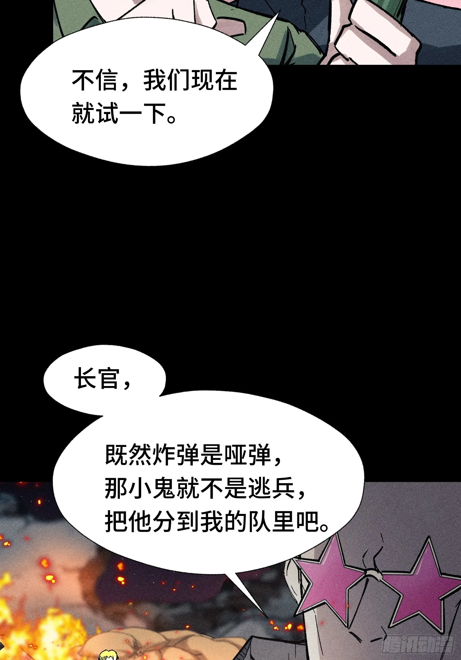 031 F1的故事① 第38页