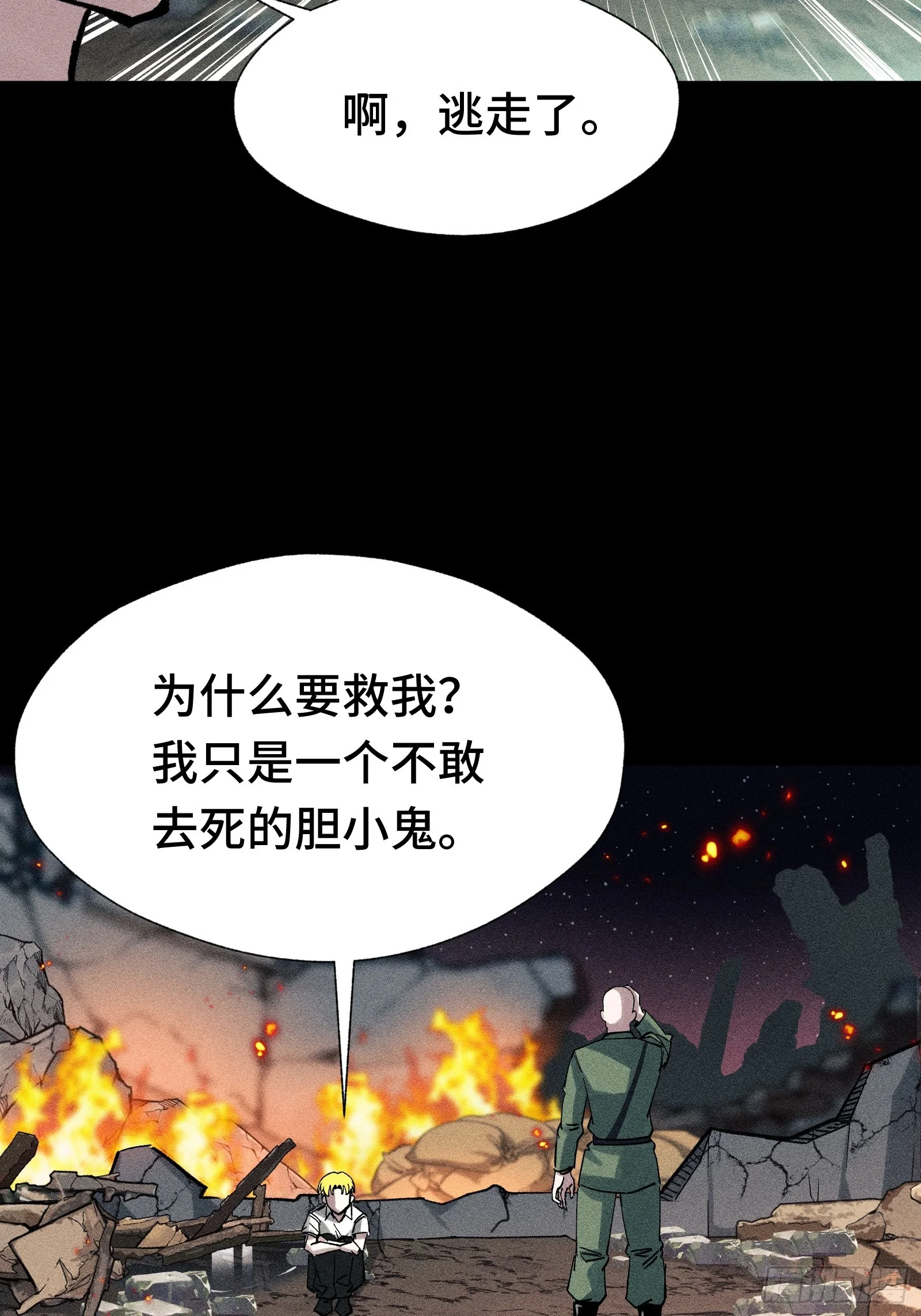 031 F1的故事① 第40页