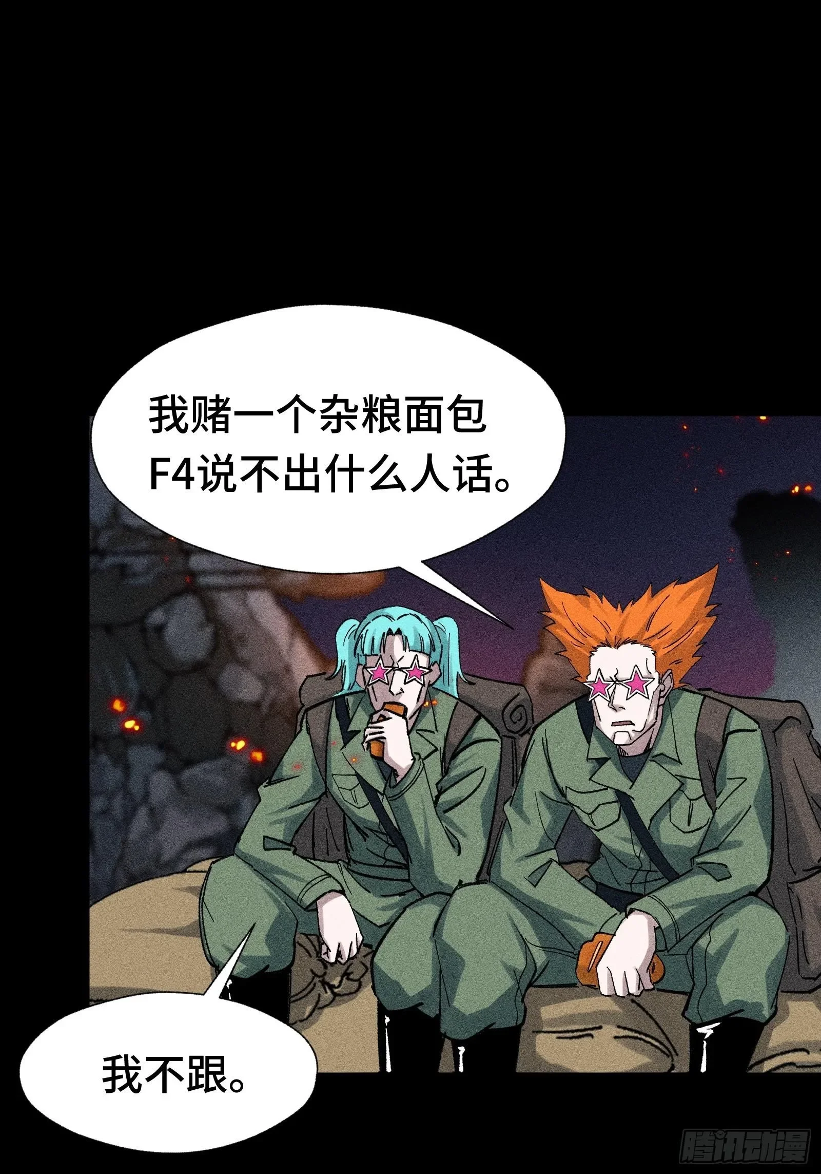 031 F1的故事① 第42页