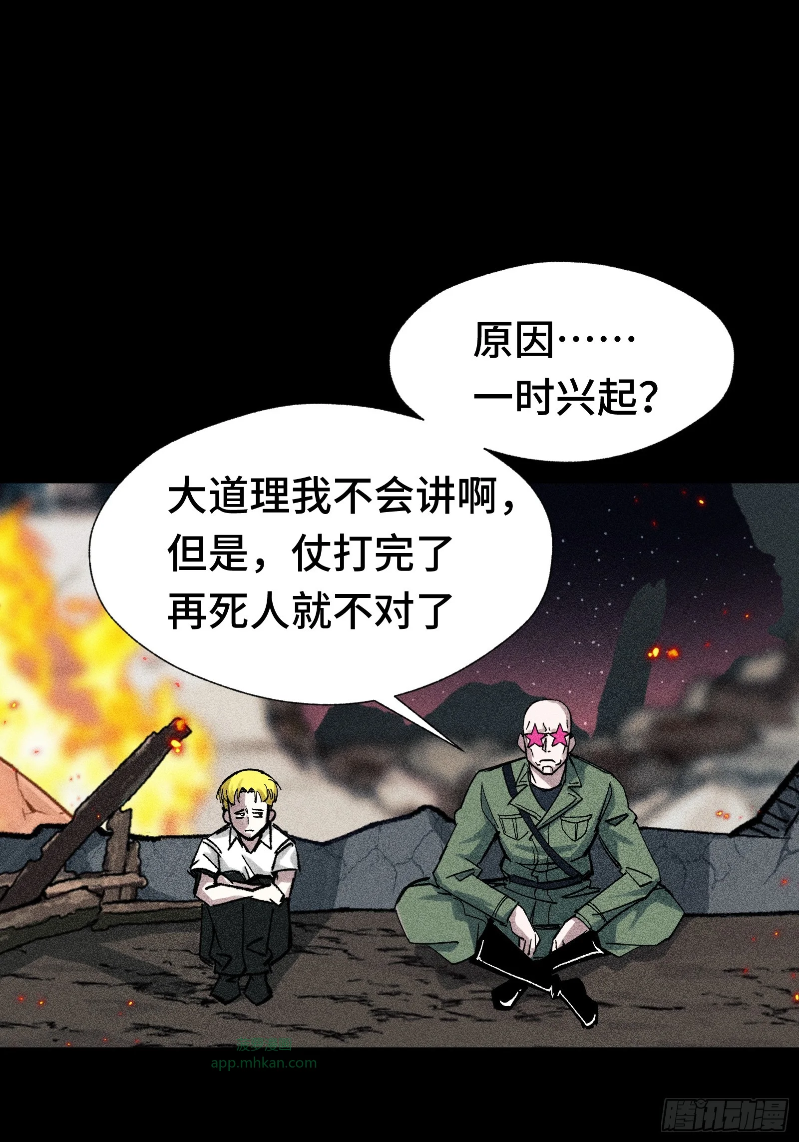 031 F1的故事① 第43页