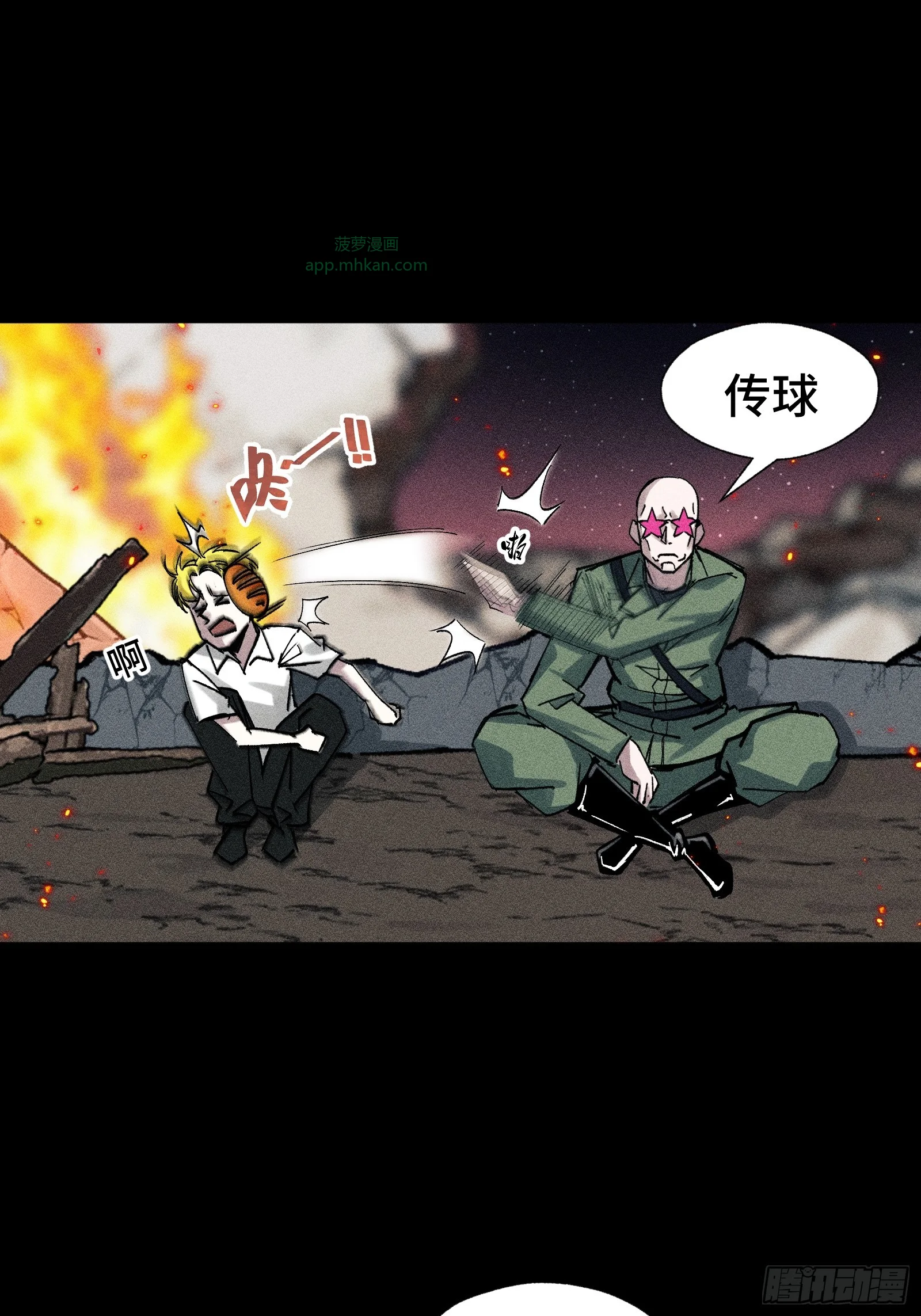 031 F1的故事① 第46页
