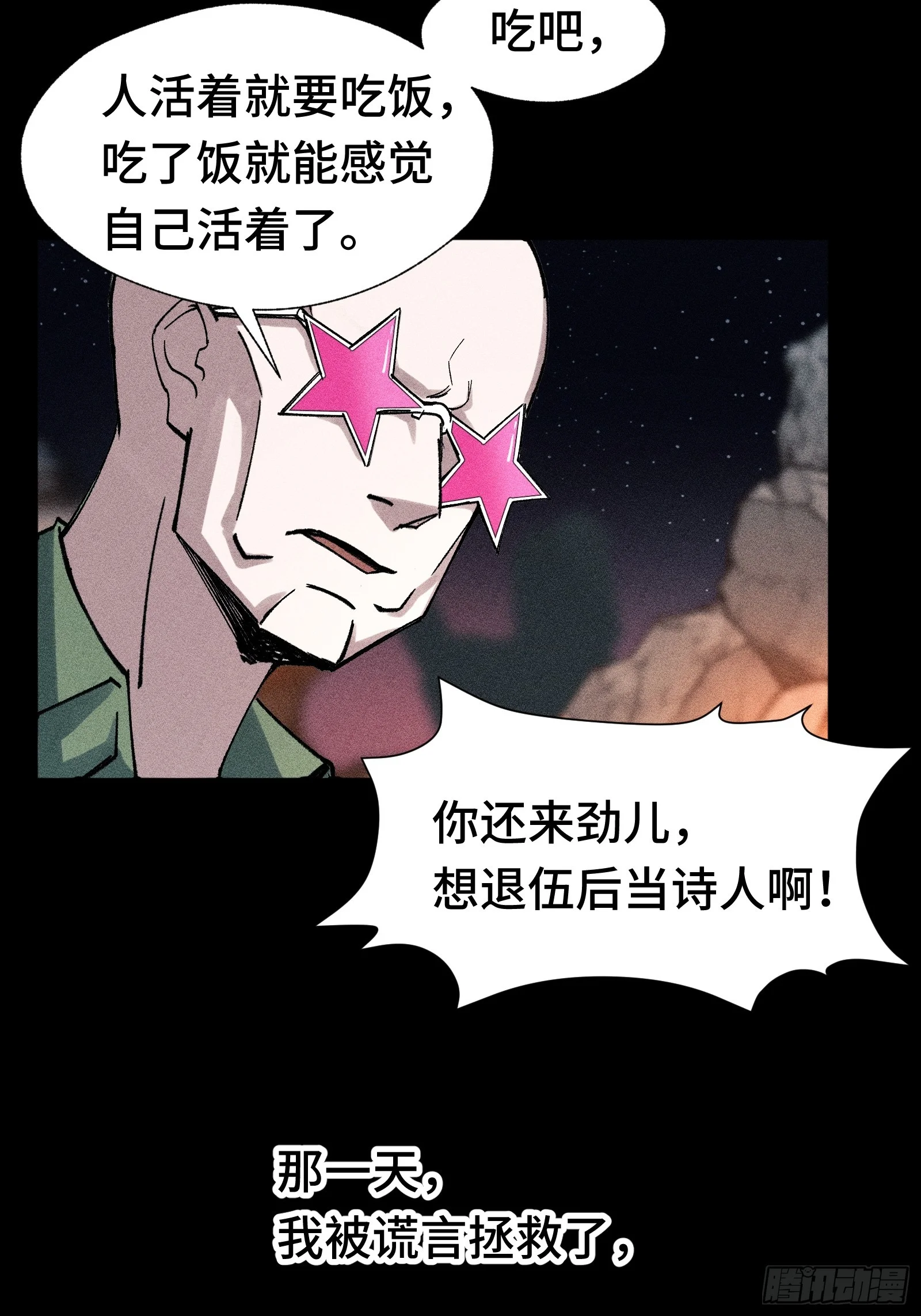 031 F1的故事① 第47页