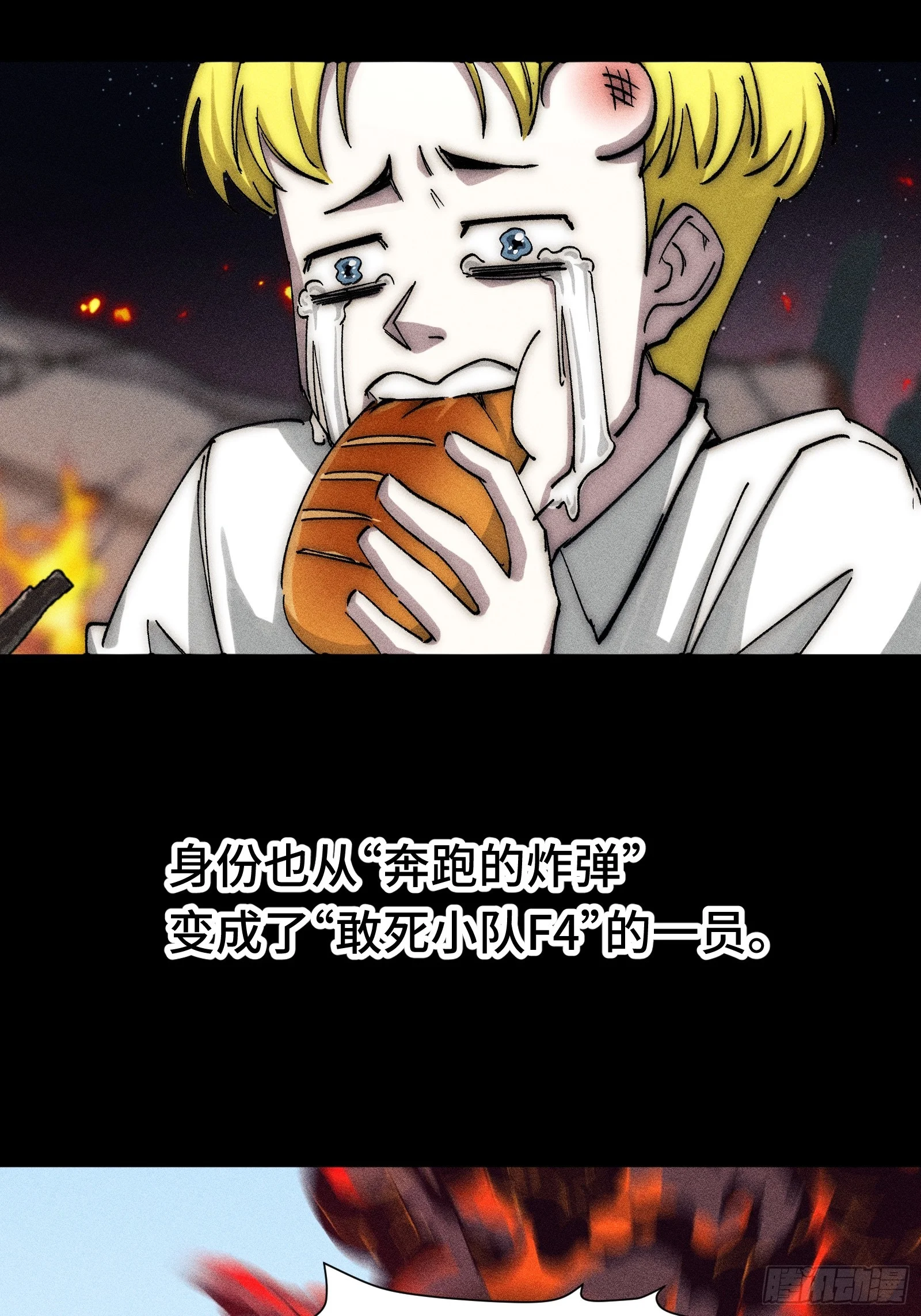 031 F1的故事① 第48页
