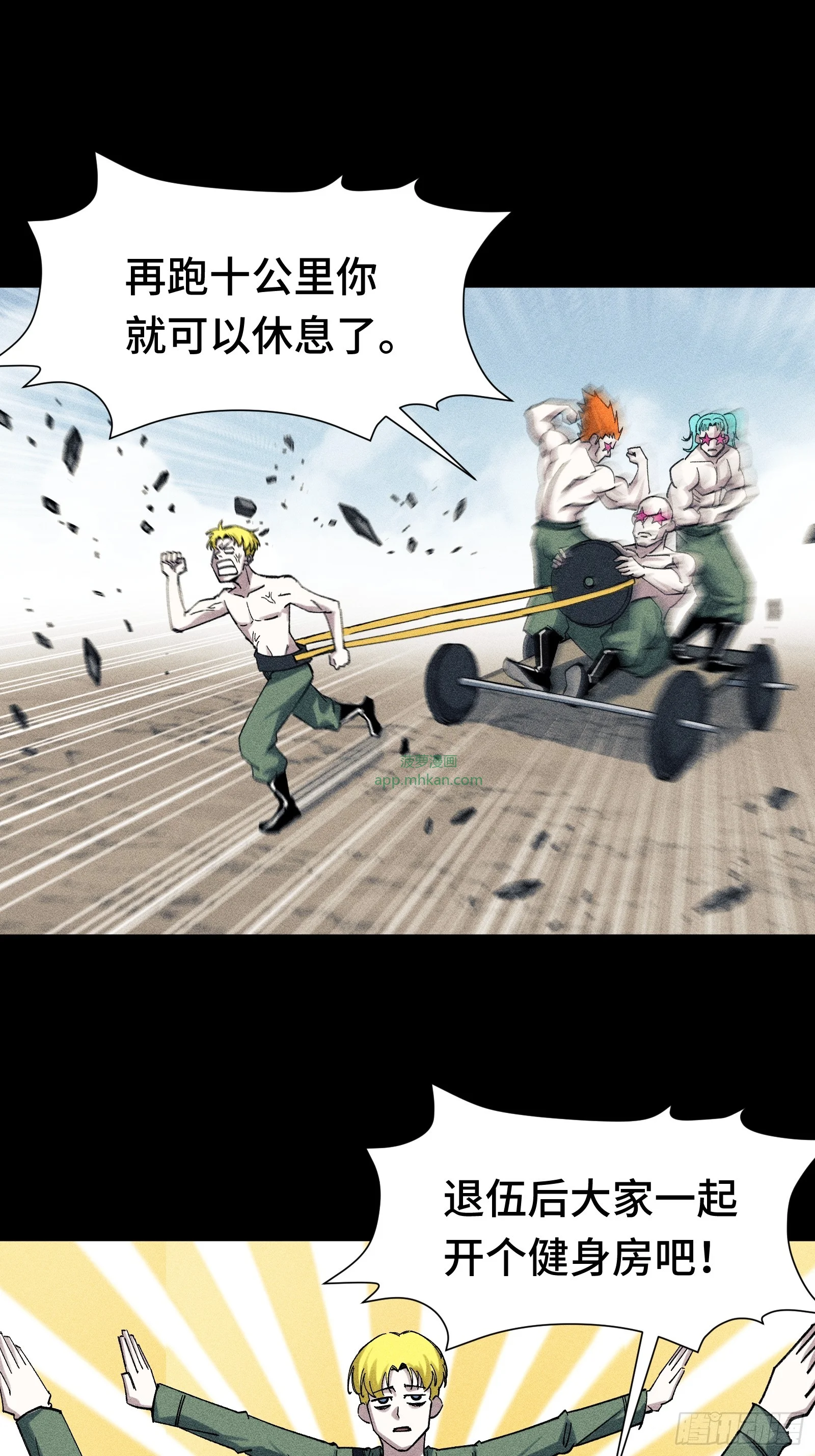 031 F1的故事① 第51页