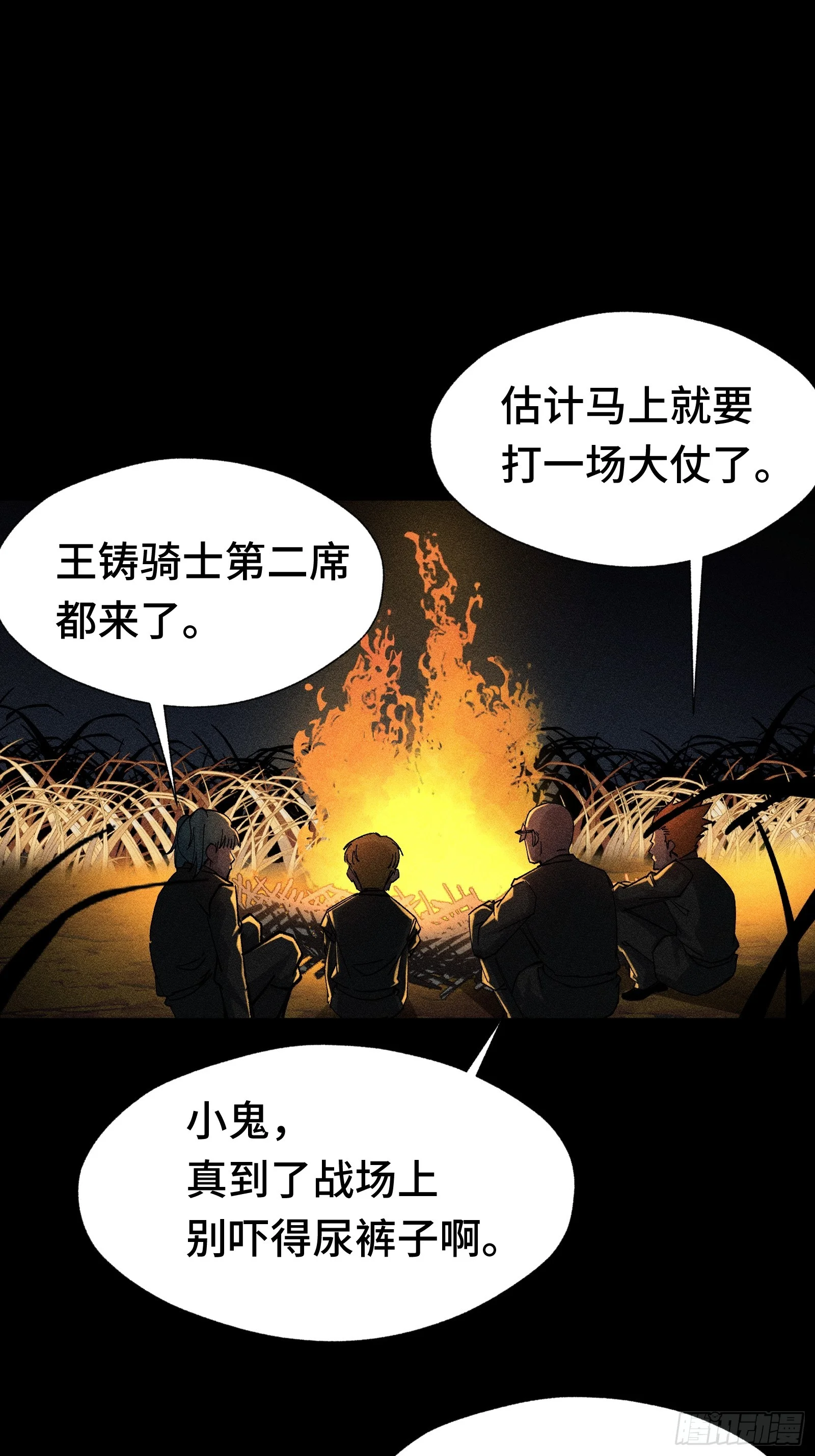031 F1的故事① 第53页