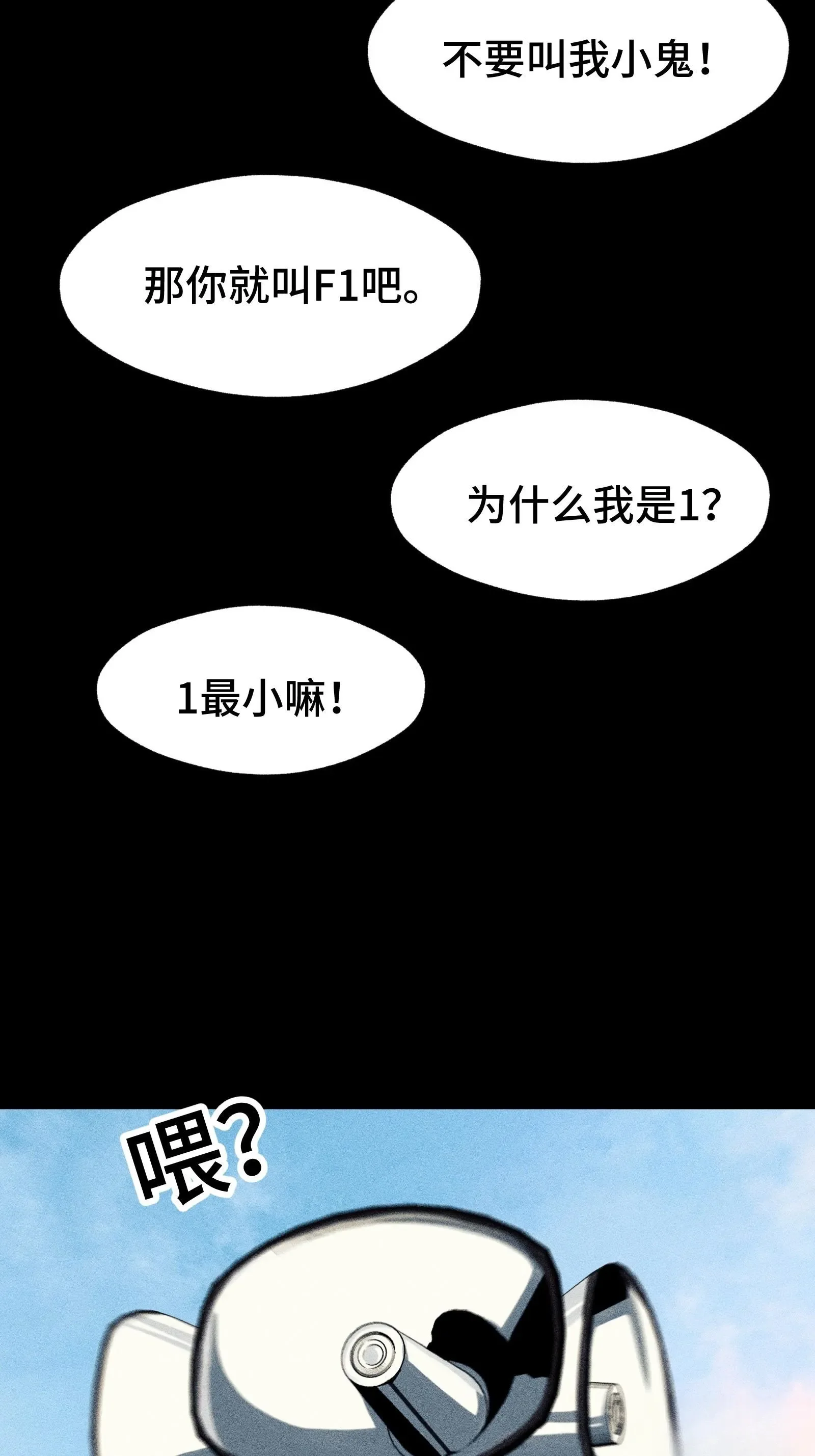031 F1的故事① 第54页