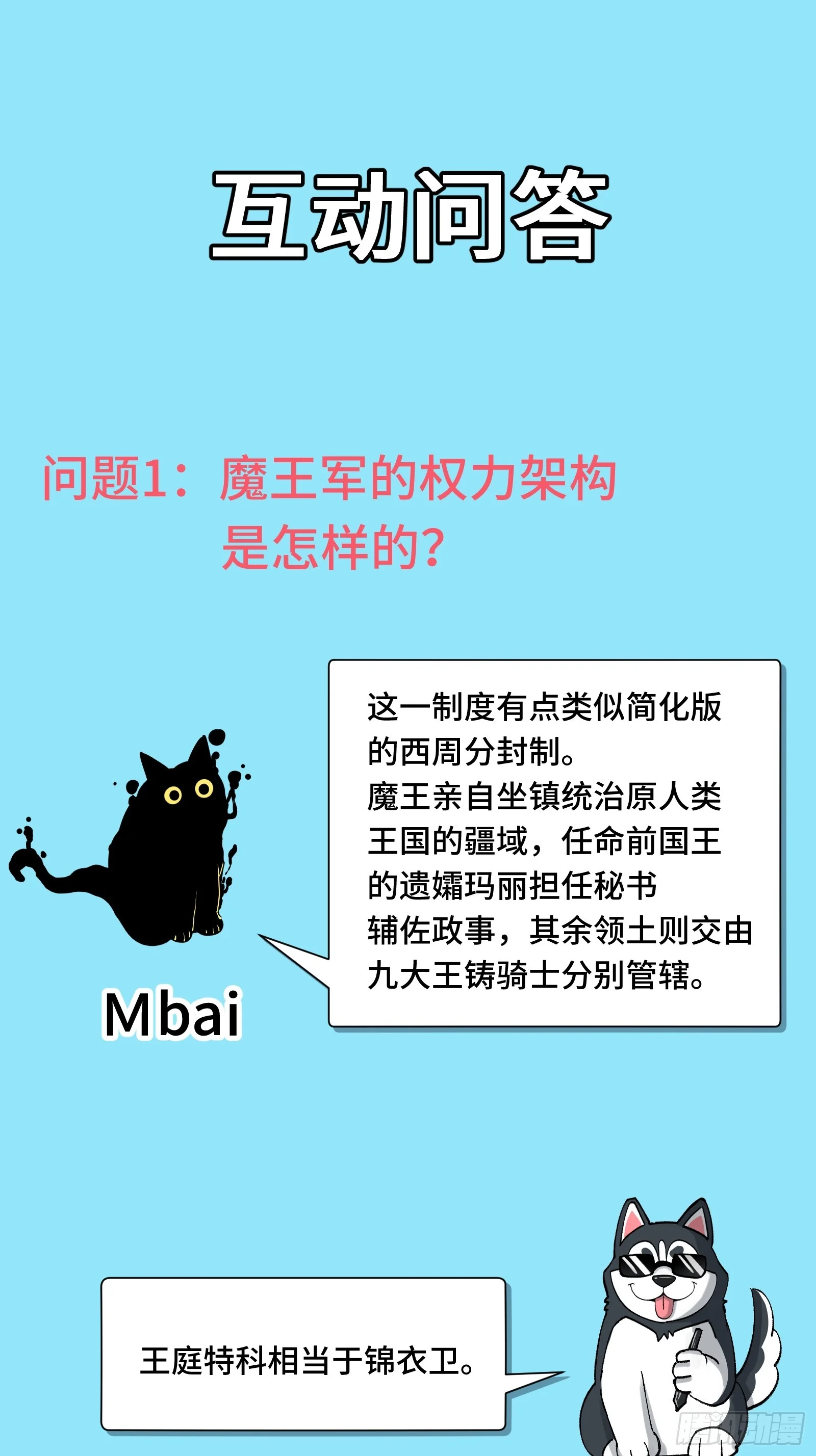 031 F1的故事① 第57页