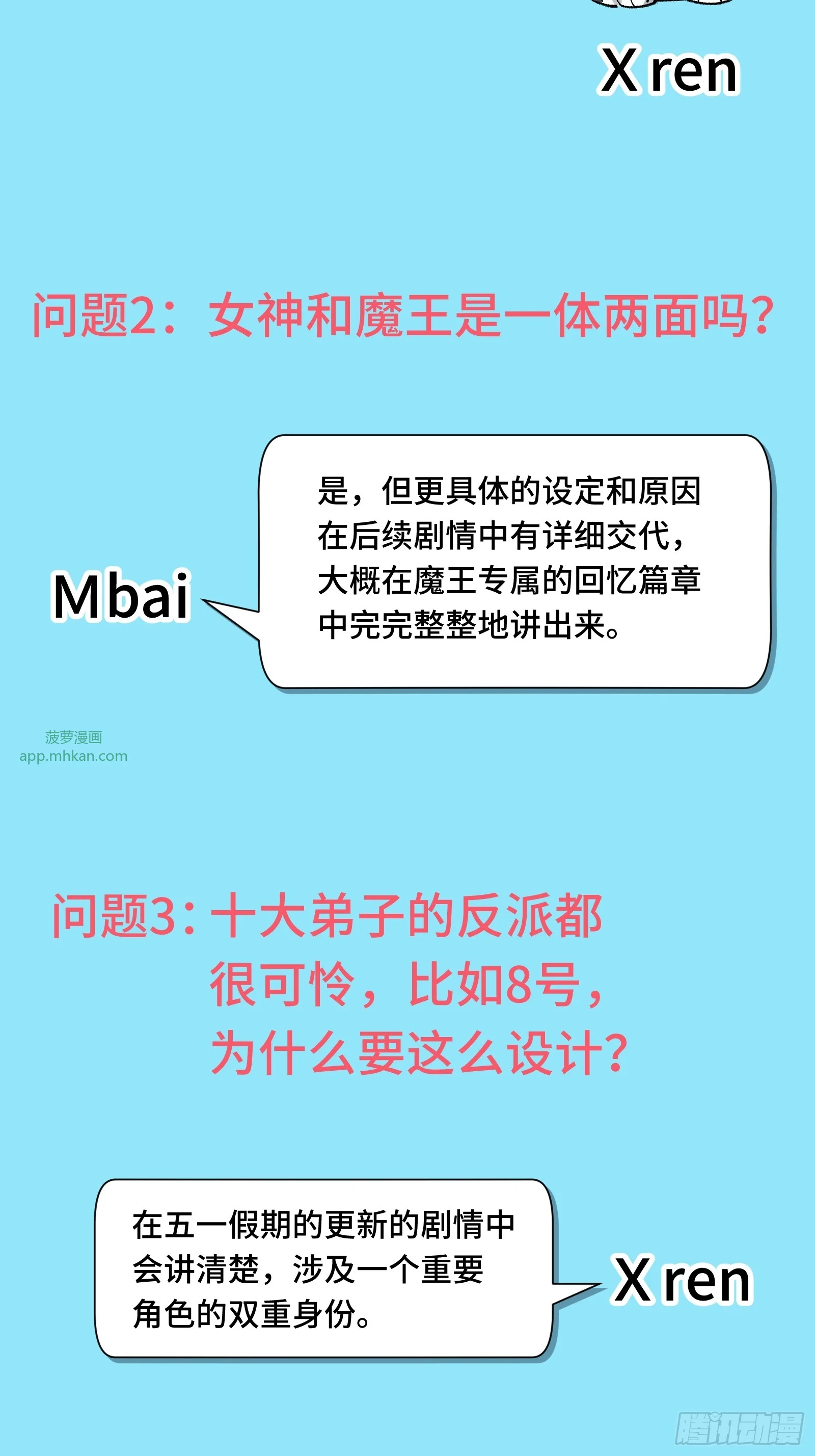 031 F1的故事① 第58页