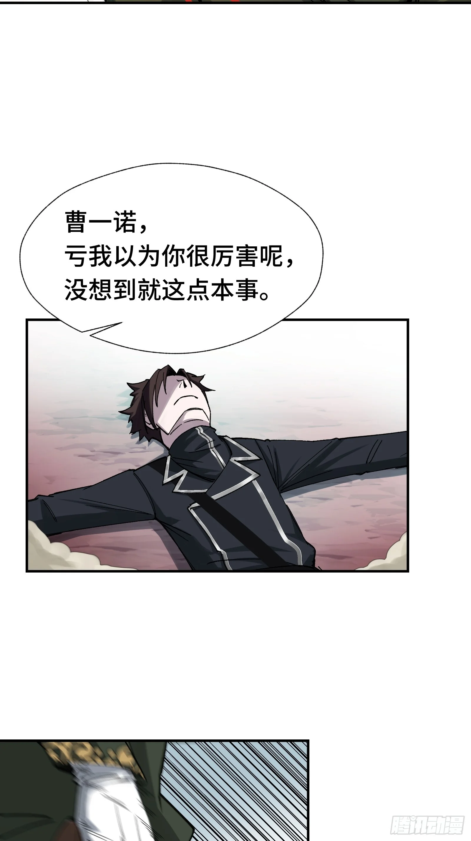 006 能屈能伸方为丈夫 第3页