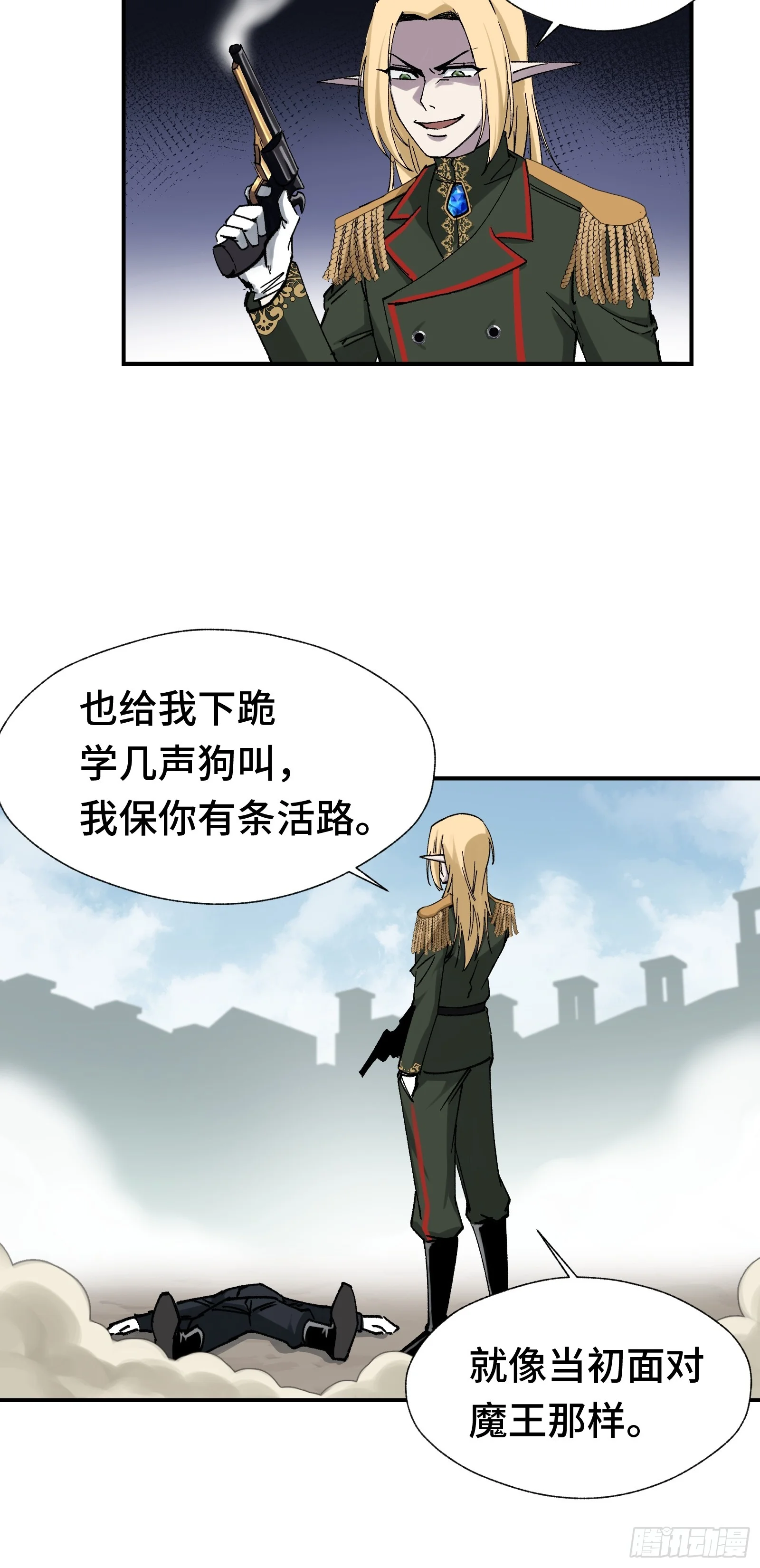 006 能屈能伸方为丈夫 第5页