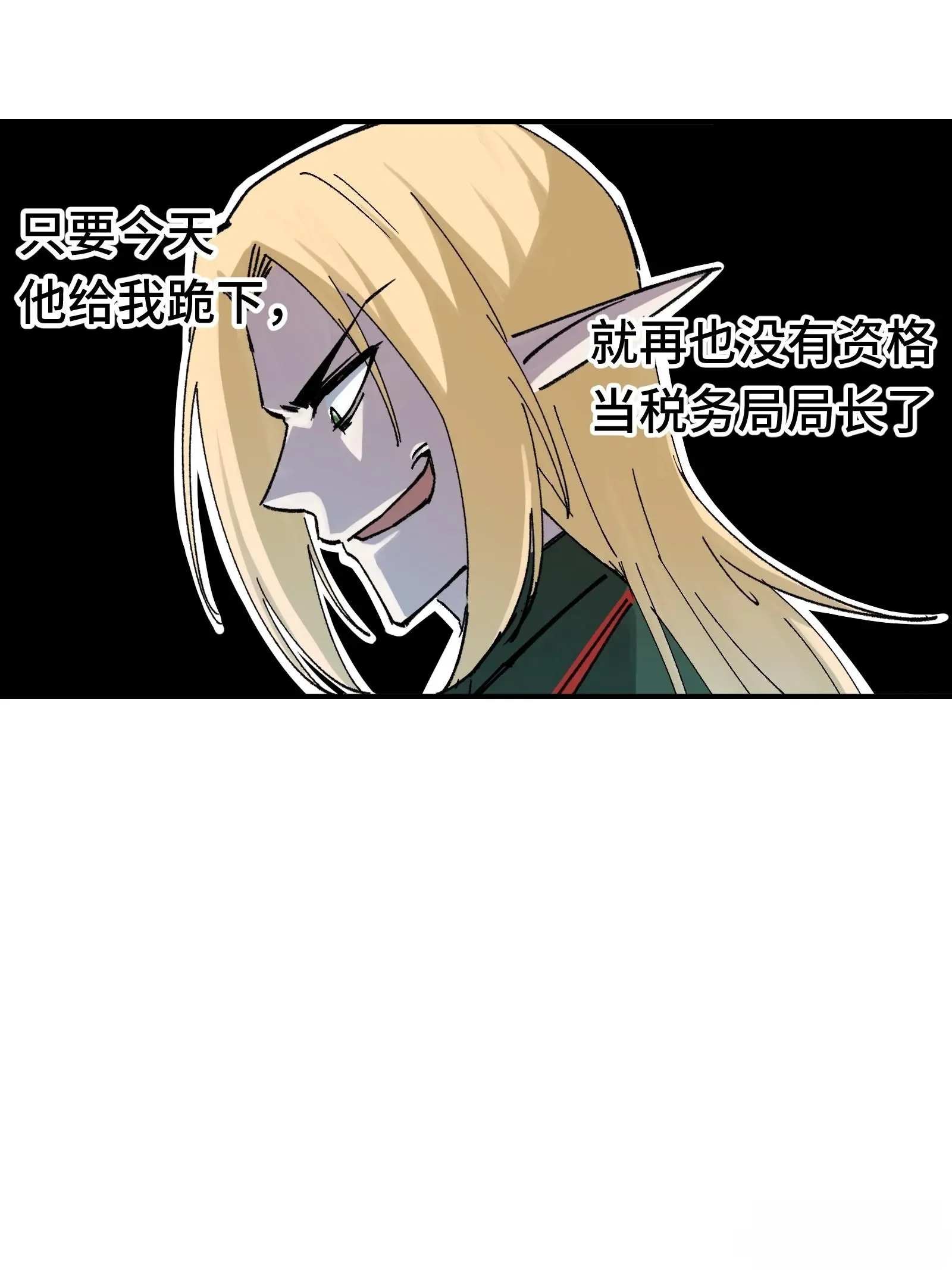 006 能屈能伸方为丈夫 第6页