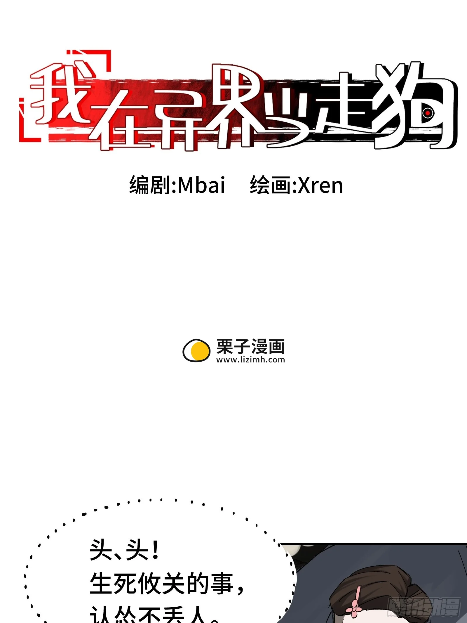 006 能屈能伸方为丈夫 第7页