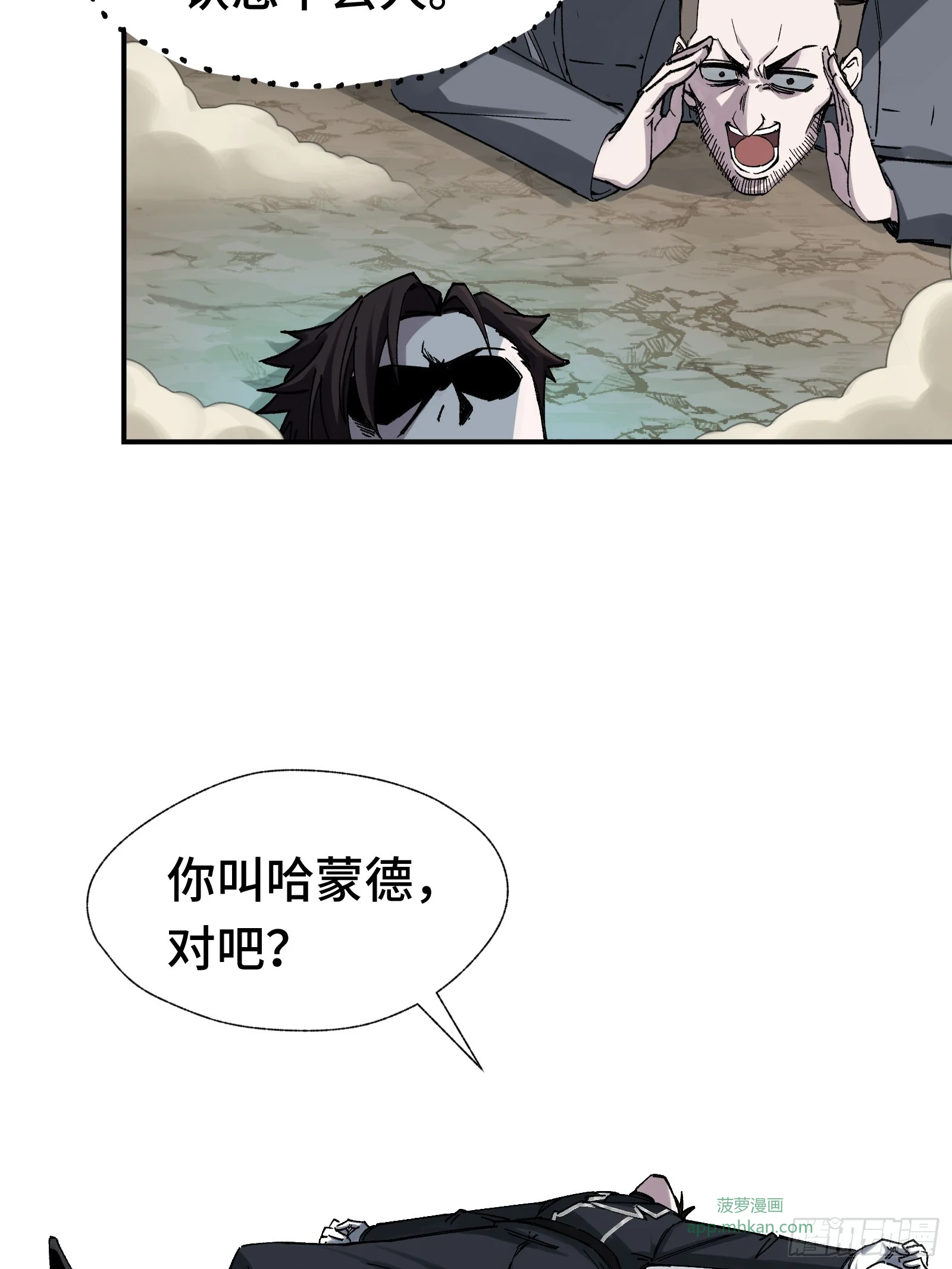 006 能屈能伸方为丈夫 第8页