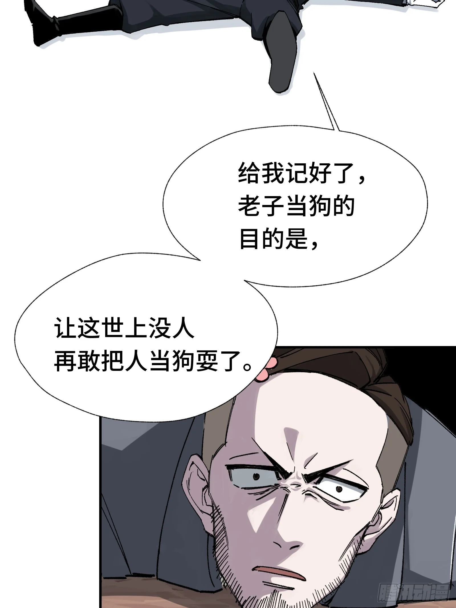 006 能屈能伸方为丈夫 第9页