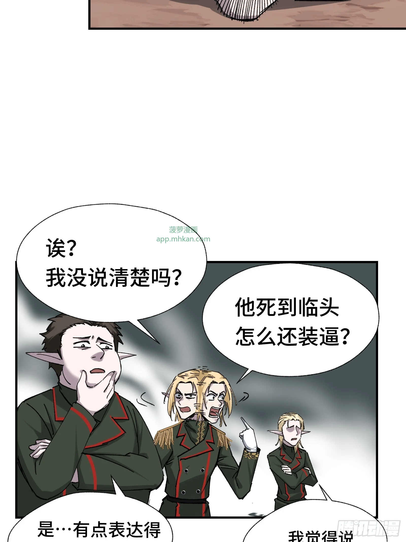 006 能屈能伸方为丈夫 第10页