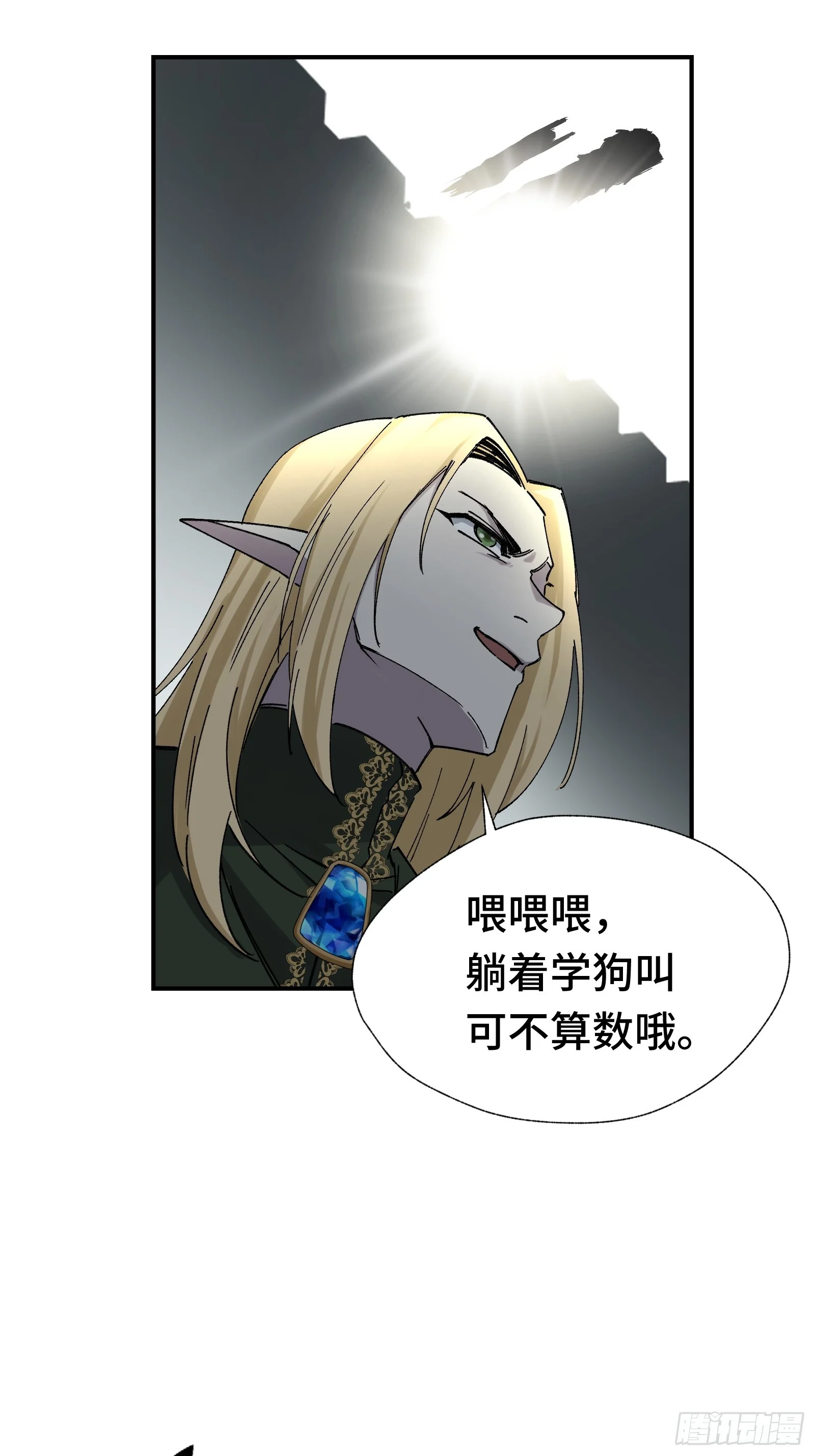006 能屈能伸方为丈夫 第18页