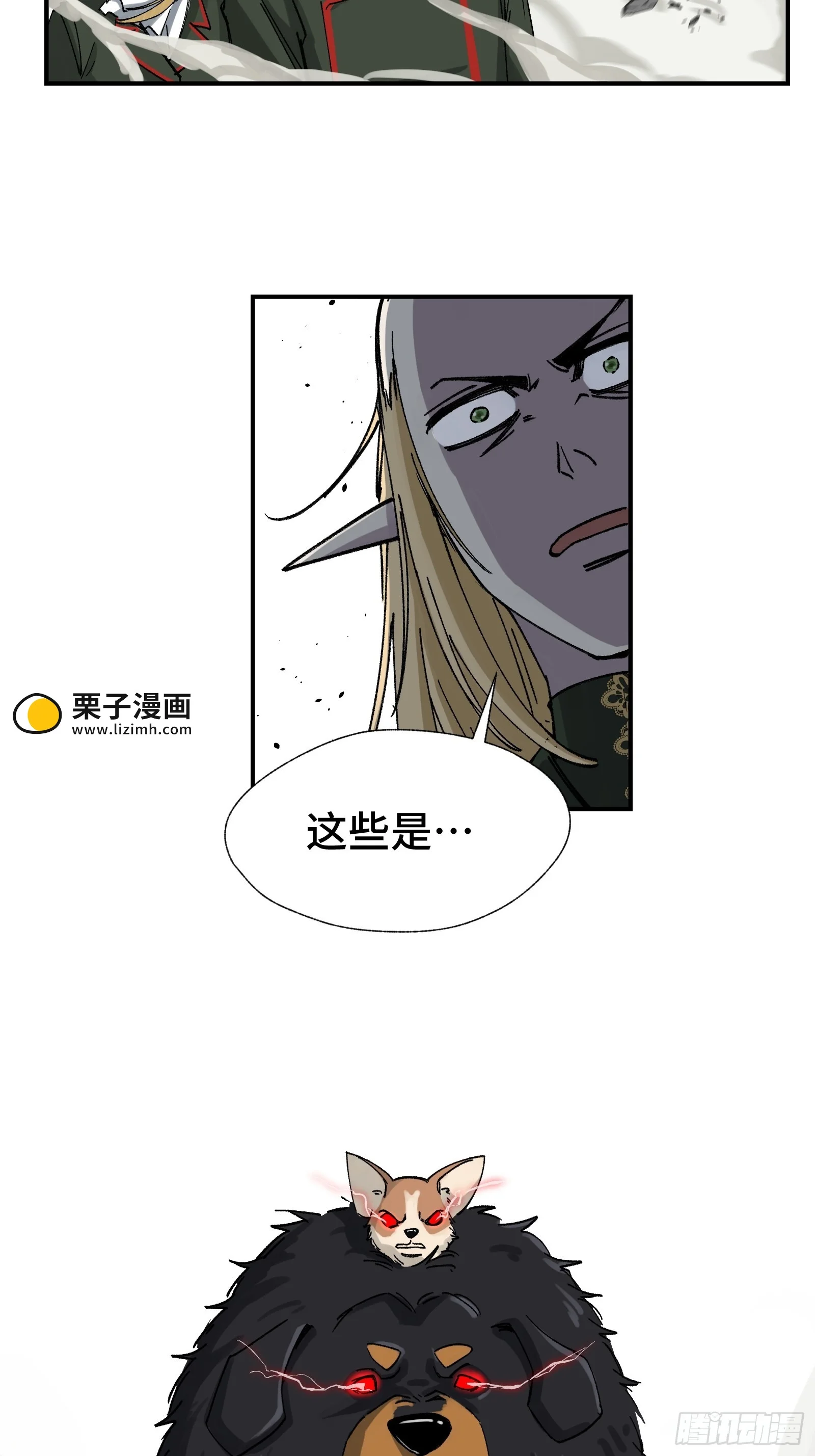 006 能屈能伸方为丈夫 第20页
