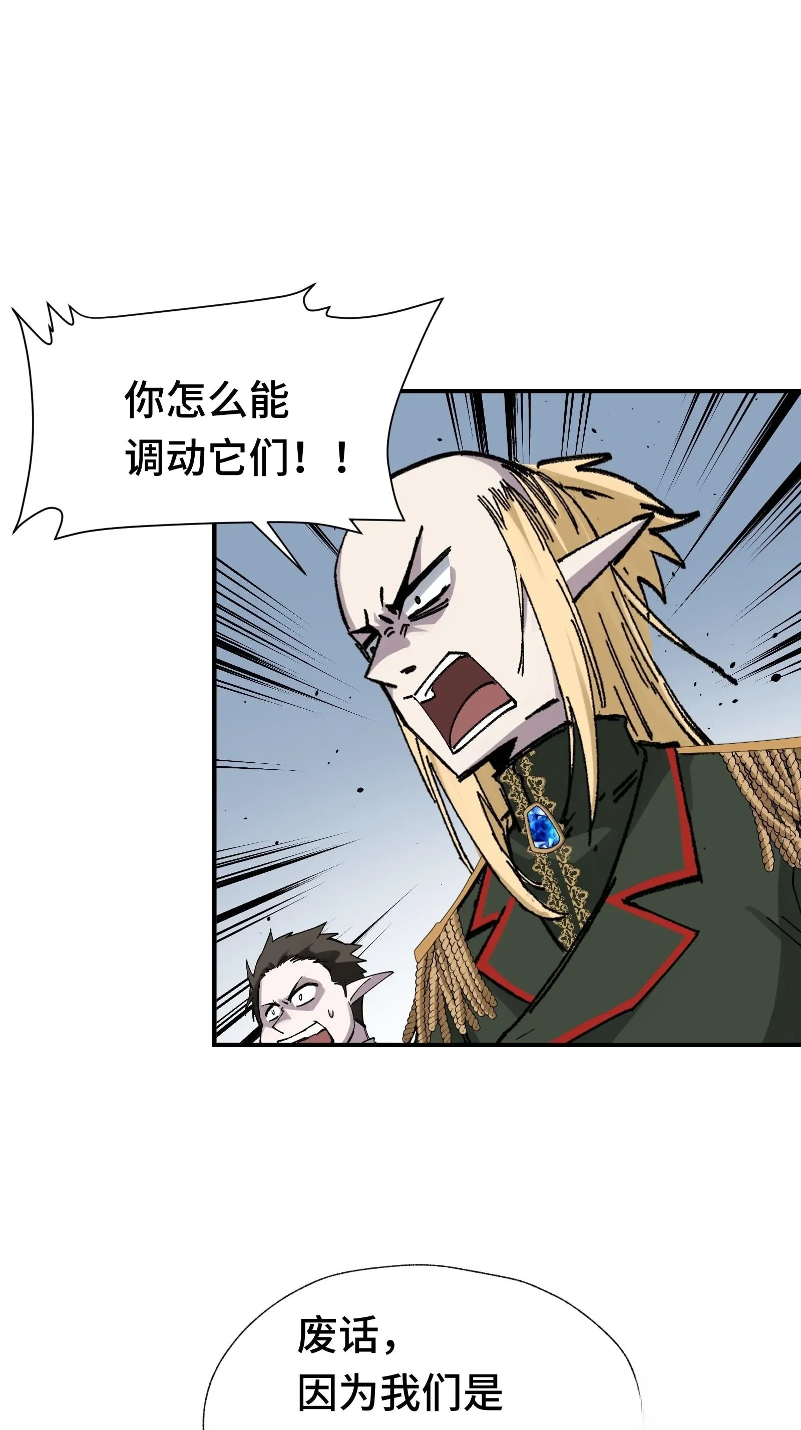 006 能屈能伸方为丈夫 第22页