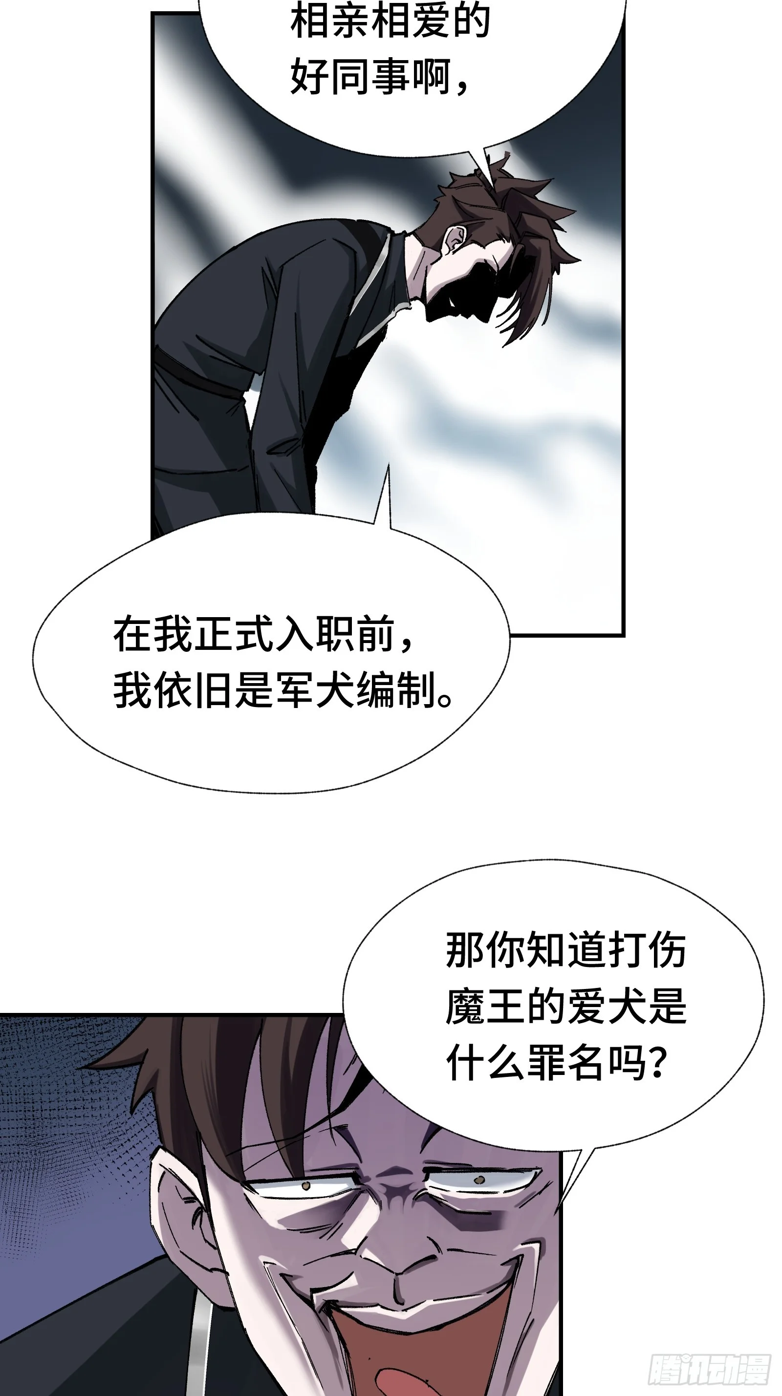 006 能屈能伸方为丈夫 第23页
