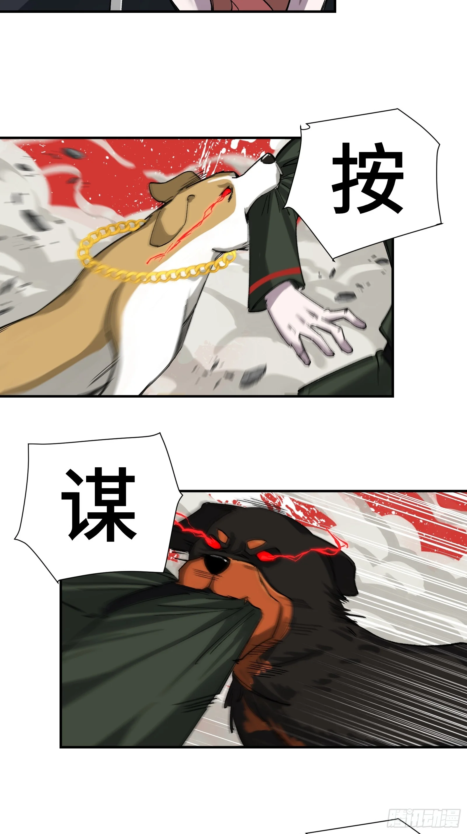 006 能屈能伸方为丈夫 第24页