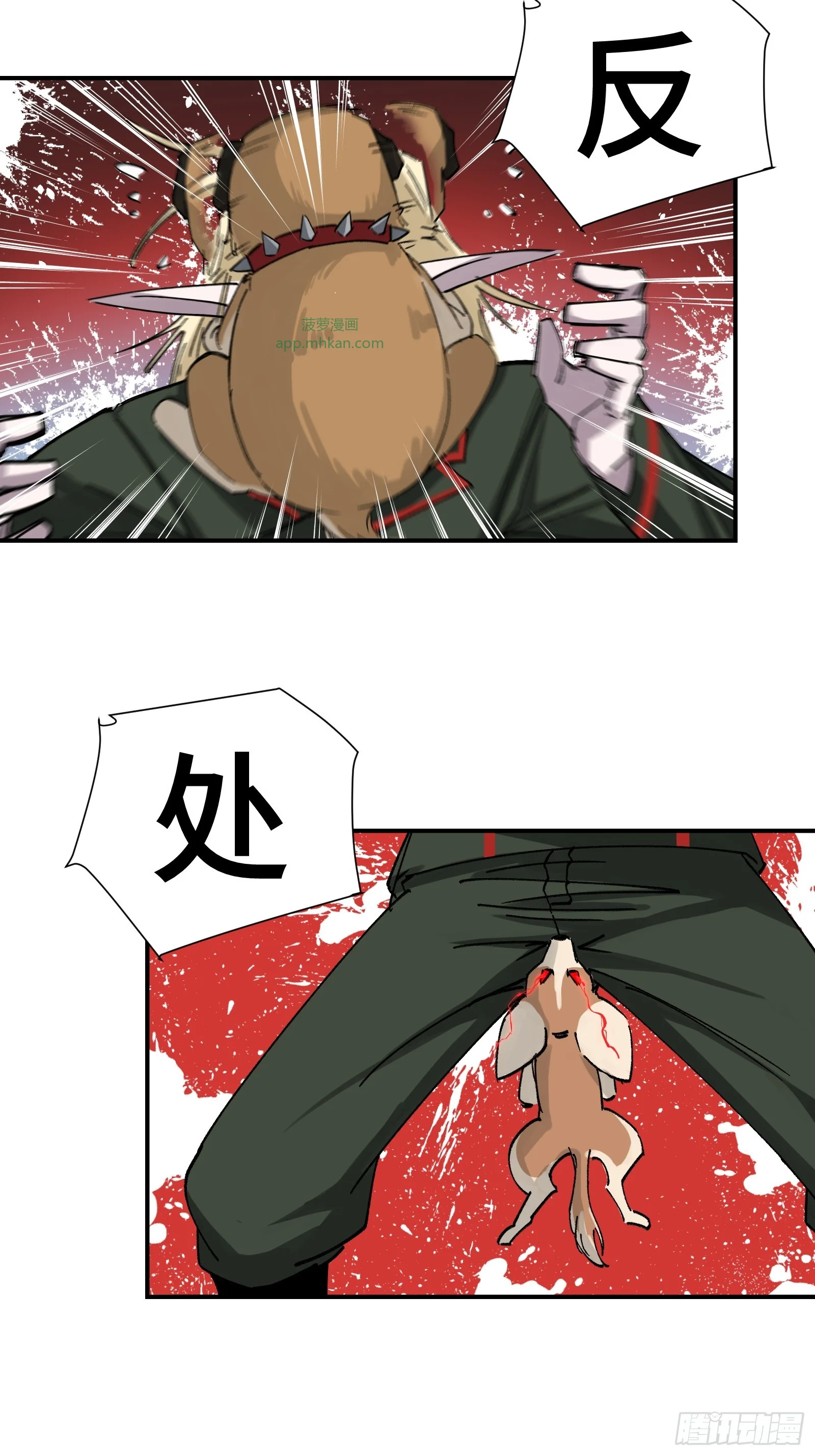 006 能屈能伸方为丈夫 第25页