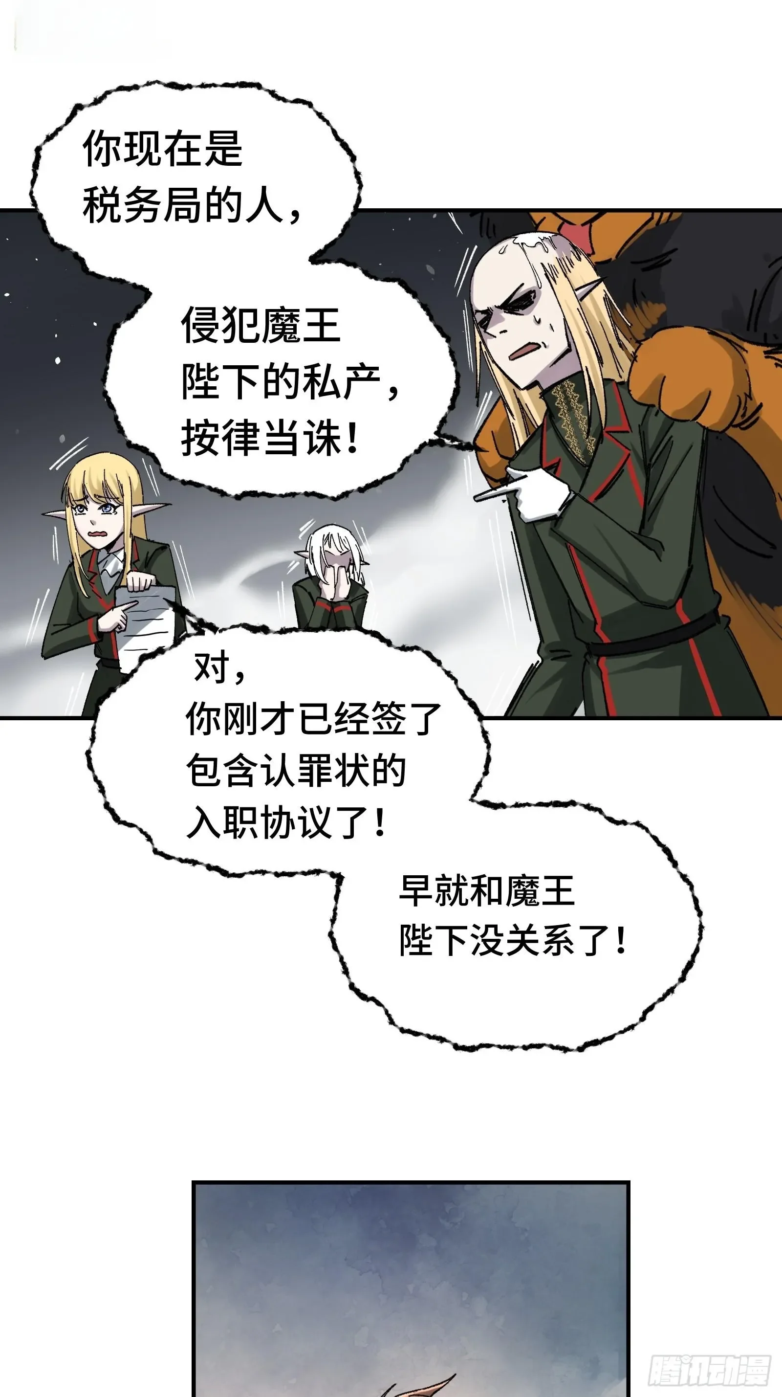 006 能屈能伸方为丈夫 第27页