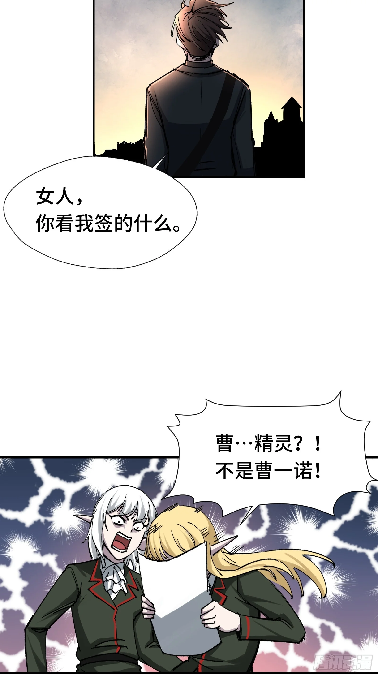 006 能屈能伸方为丈夫 第28页