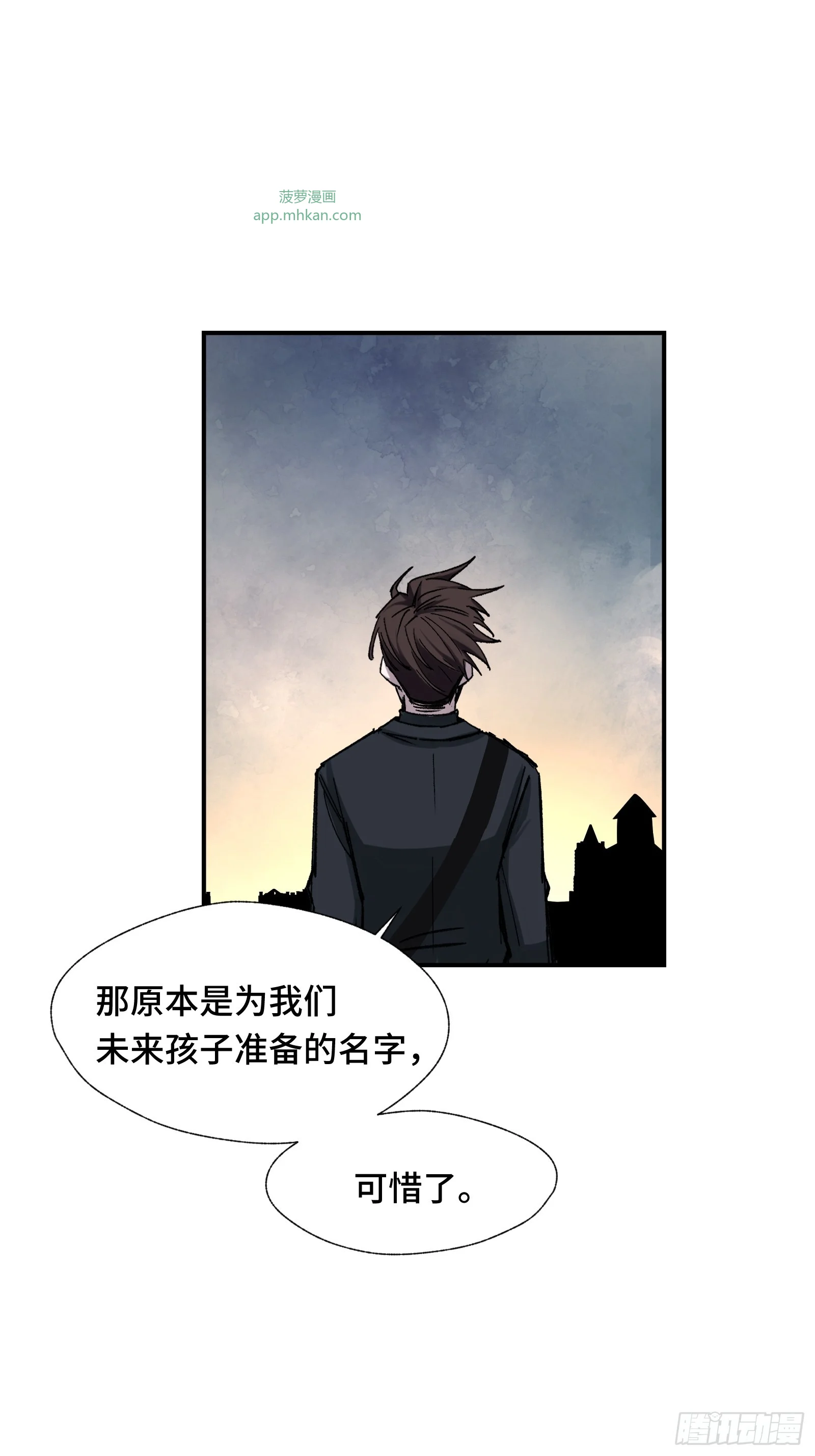 006 能屈能伸方为丈夫 第29页