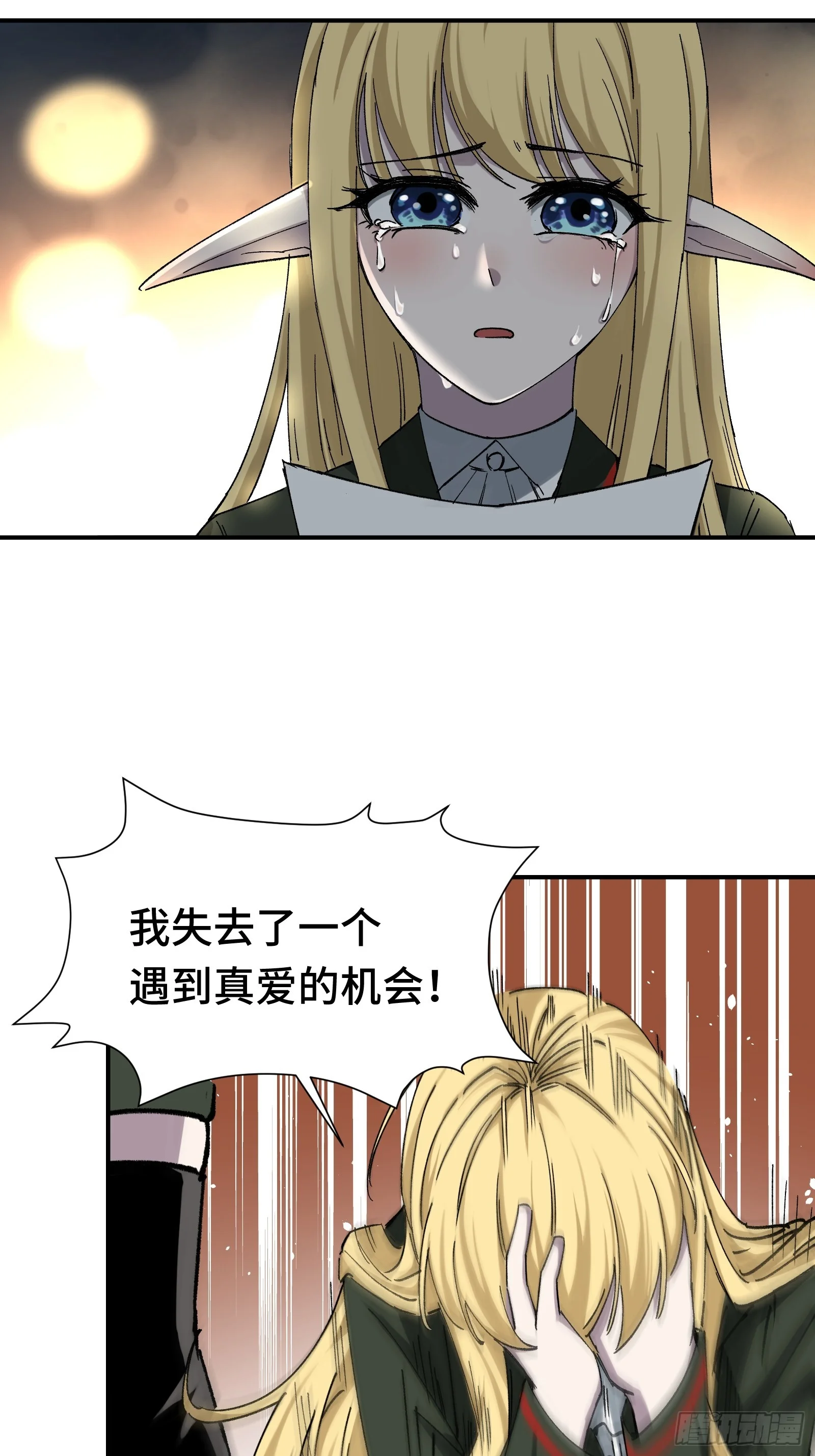 006 能屈能伸方为丈夫 第30页