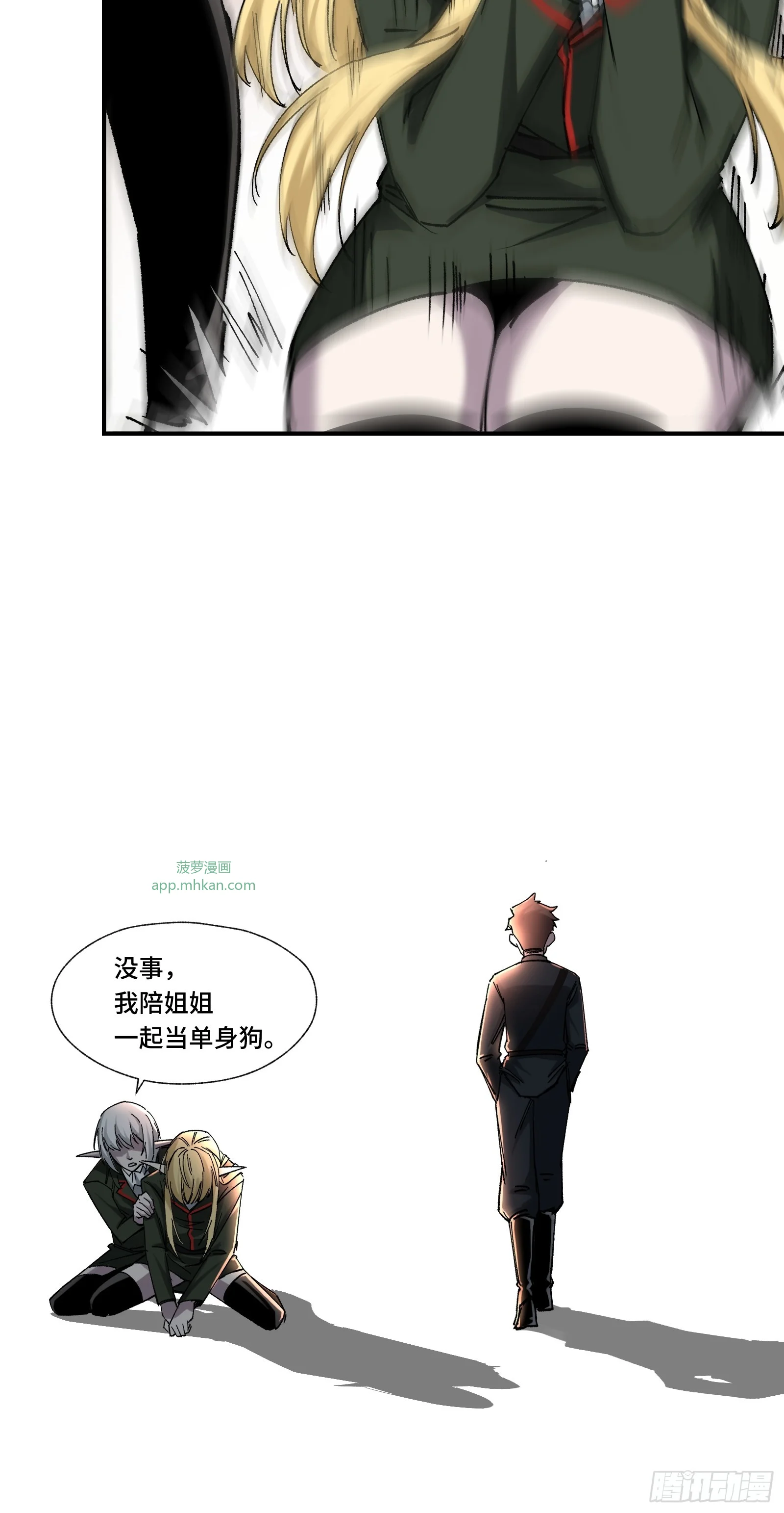 006 能屈能伸方为丈夫 第31页
