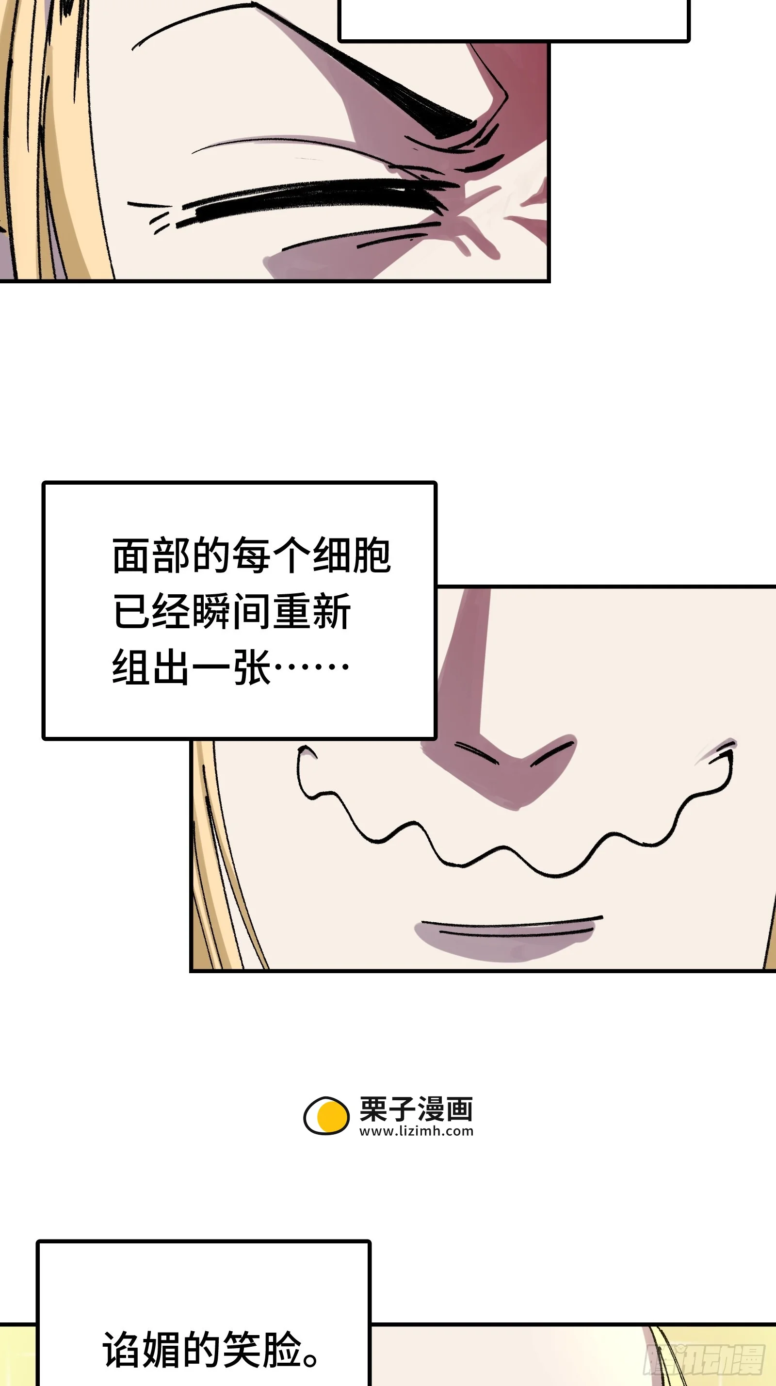 006 能屈能伸方为丈夫 第33页