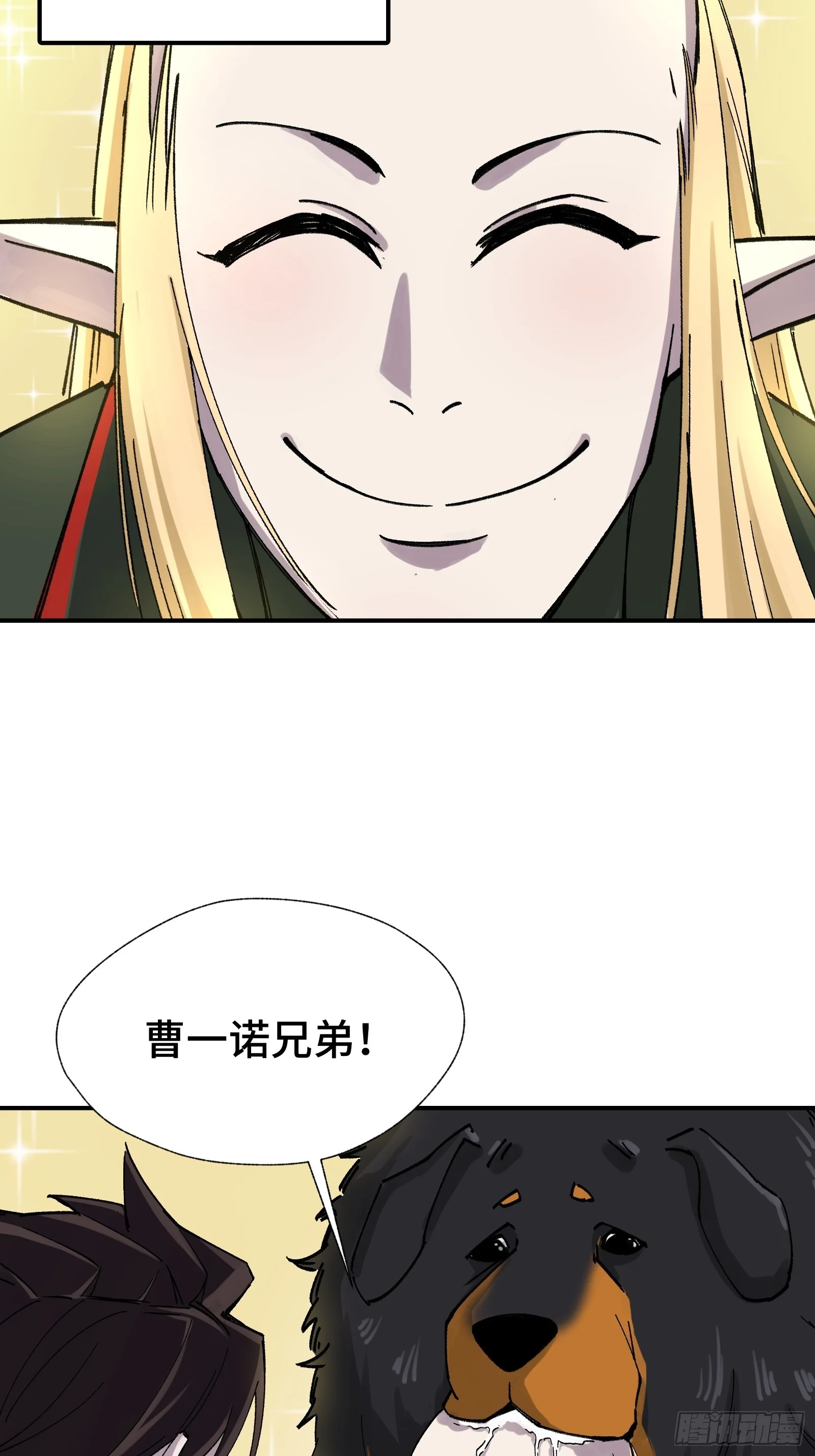 006 能屈能伸方为丈夫 第34页