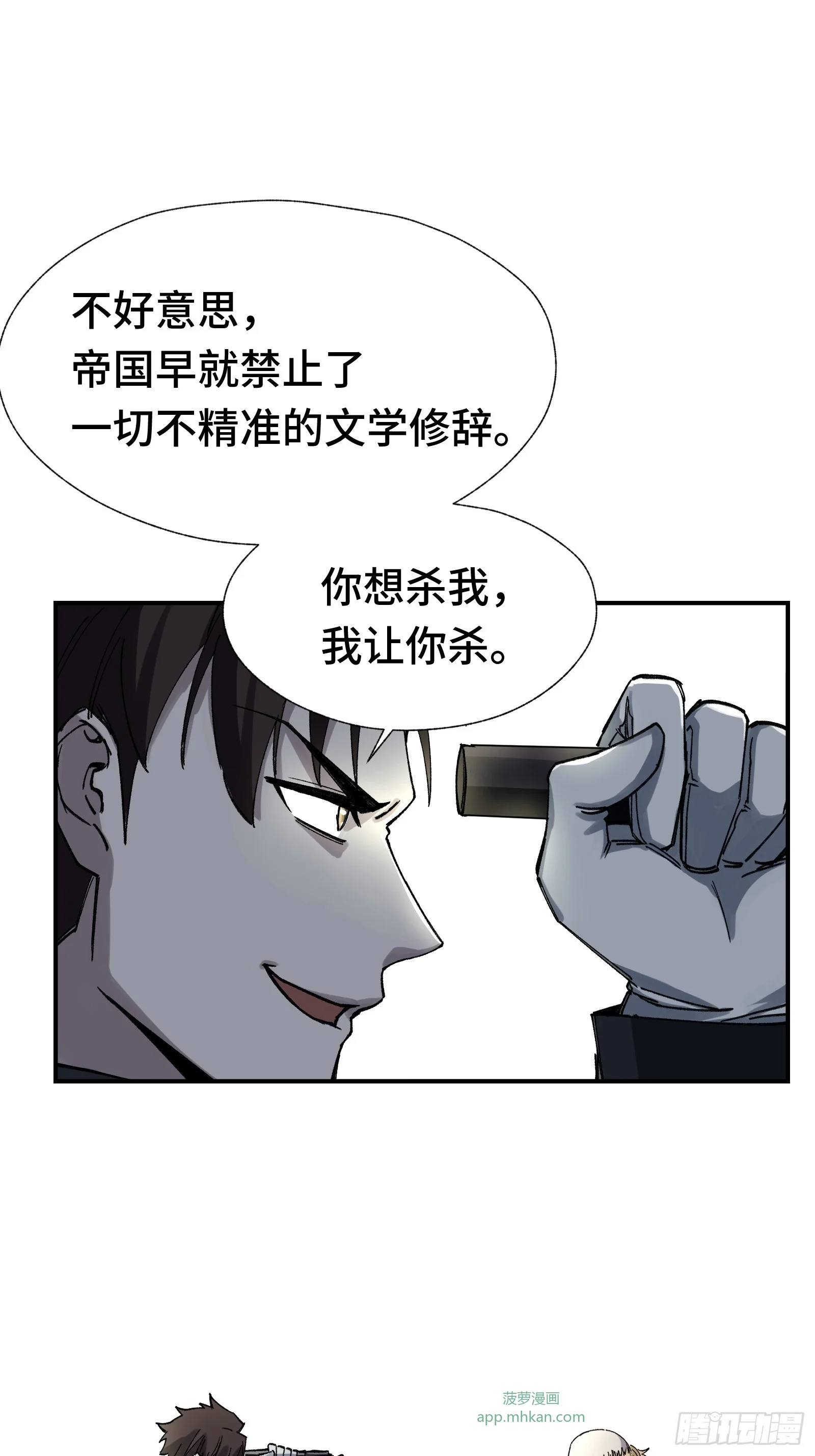 006 能屈能伸方为丈夫 第36页
