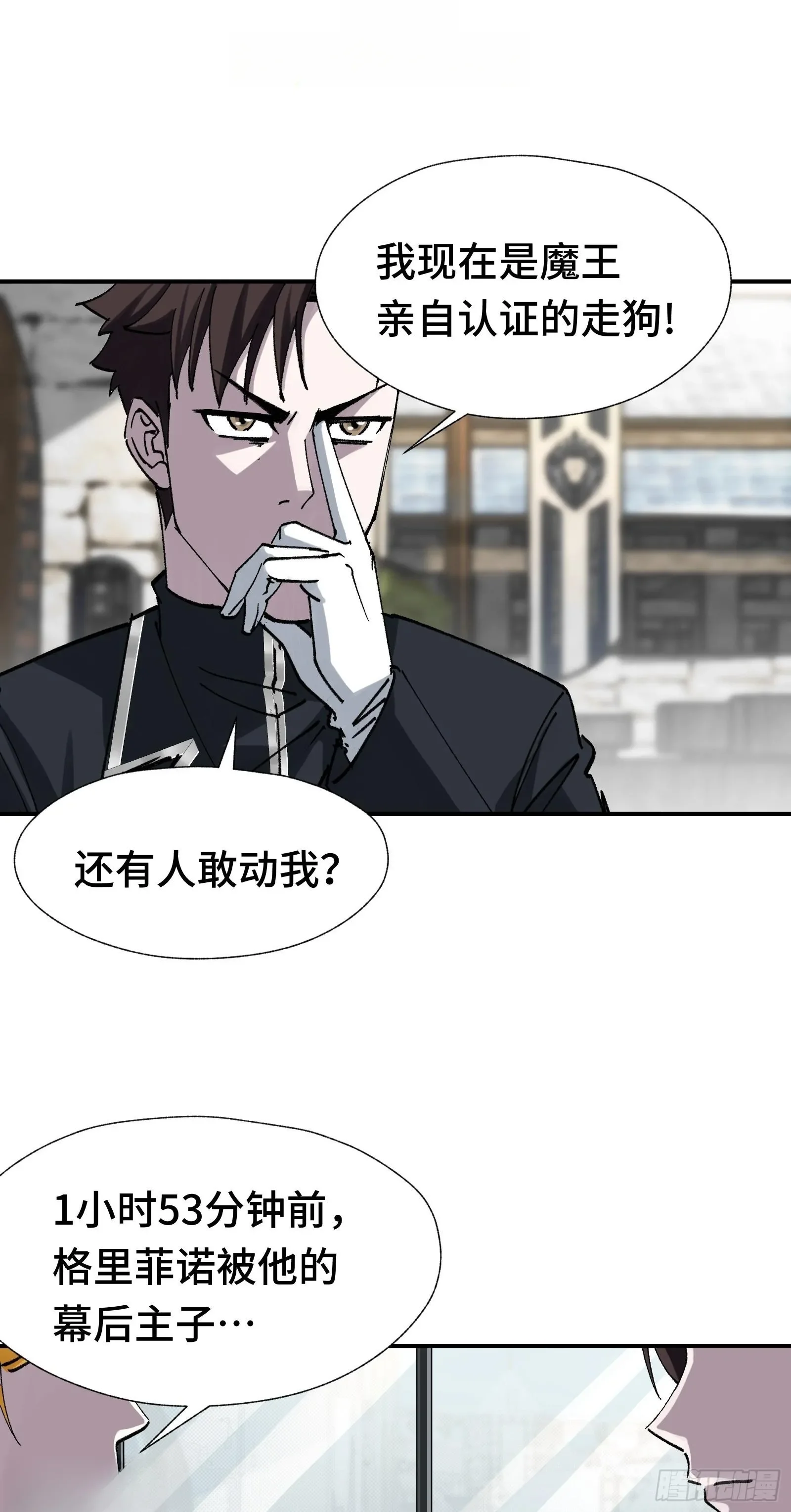 014 你凭什么擅自给我人权 第2页