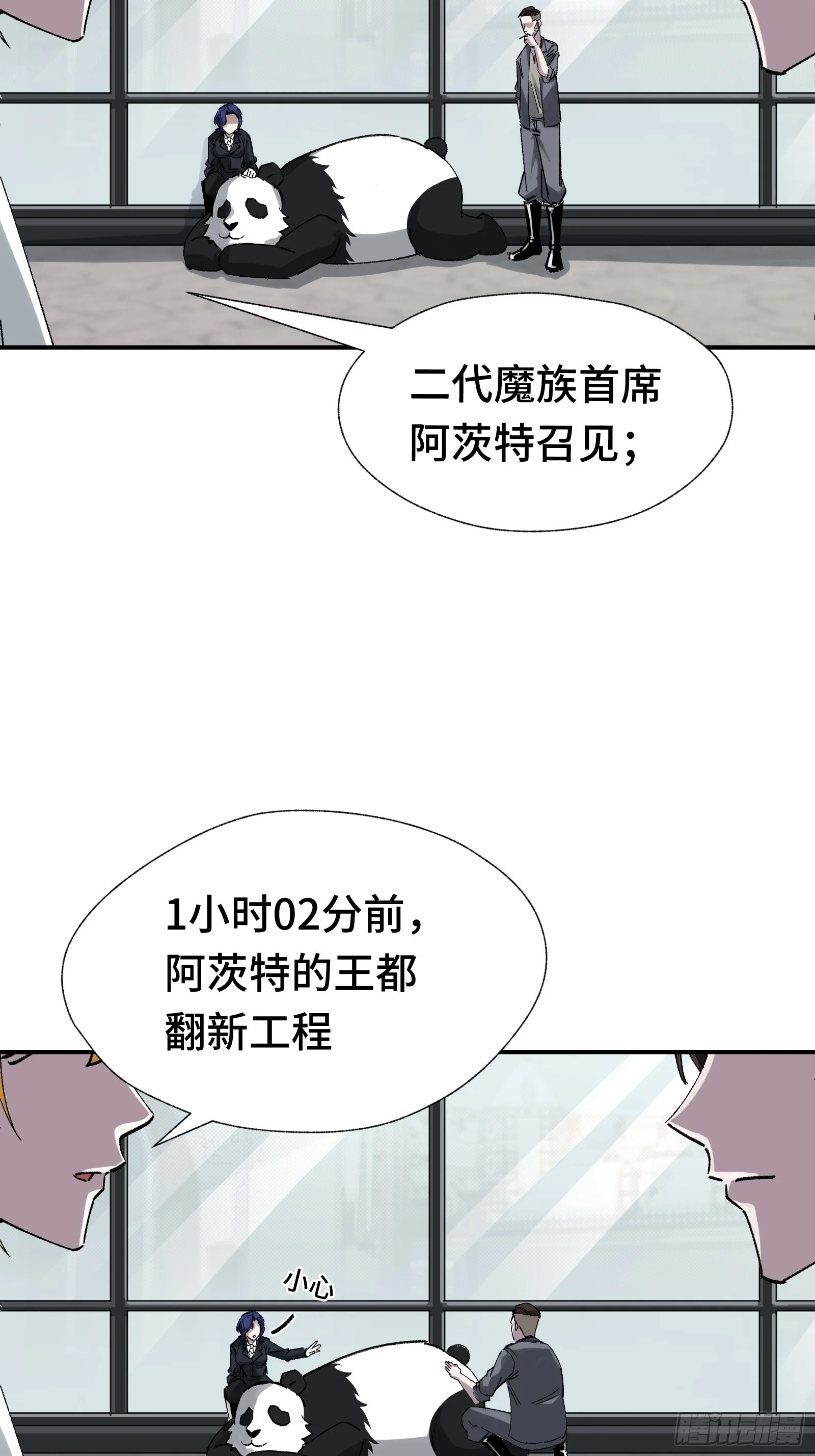 014 你凭什么擅自给我人权 第3页