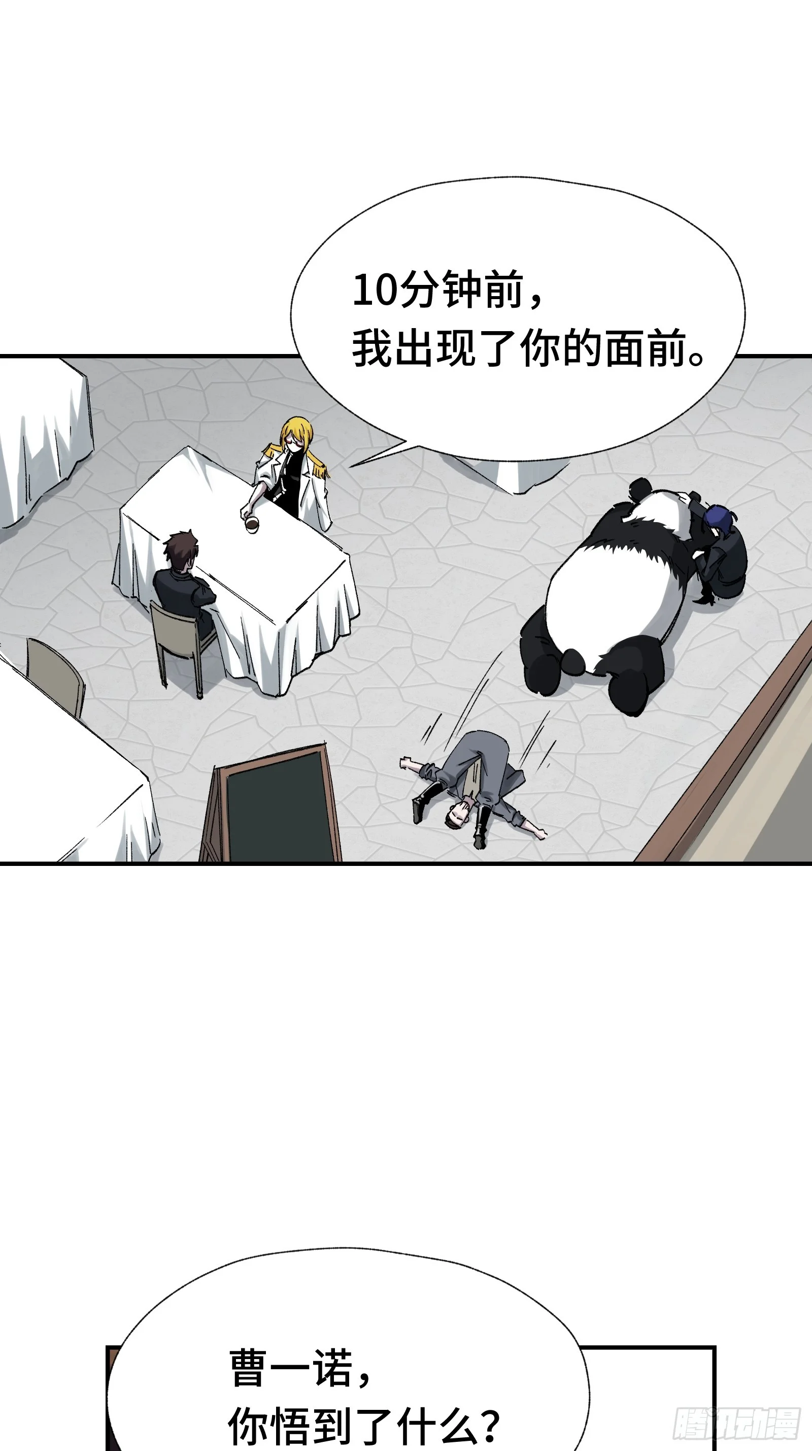 014 你凭什么擅自给我人权 第5页