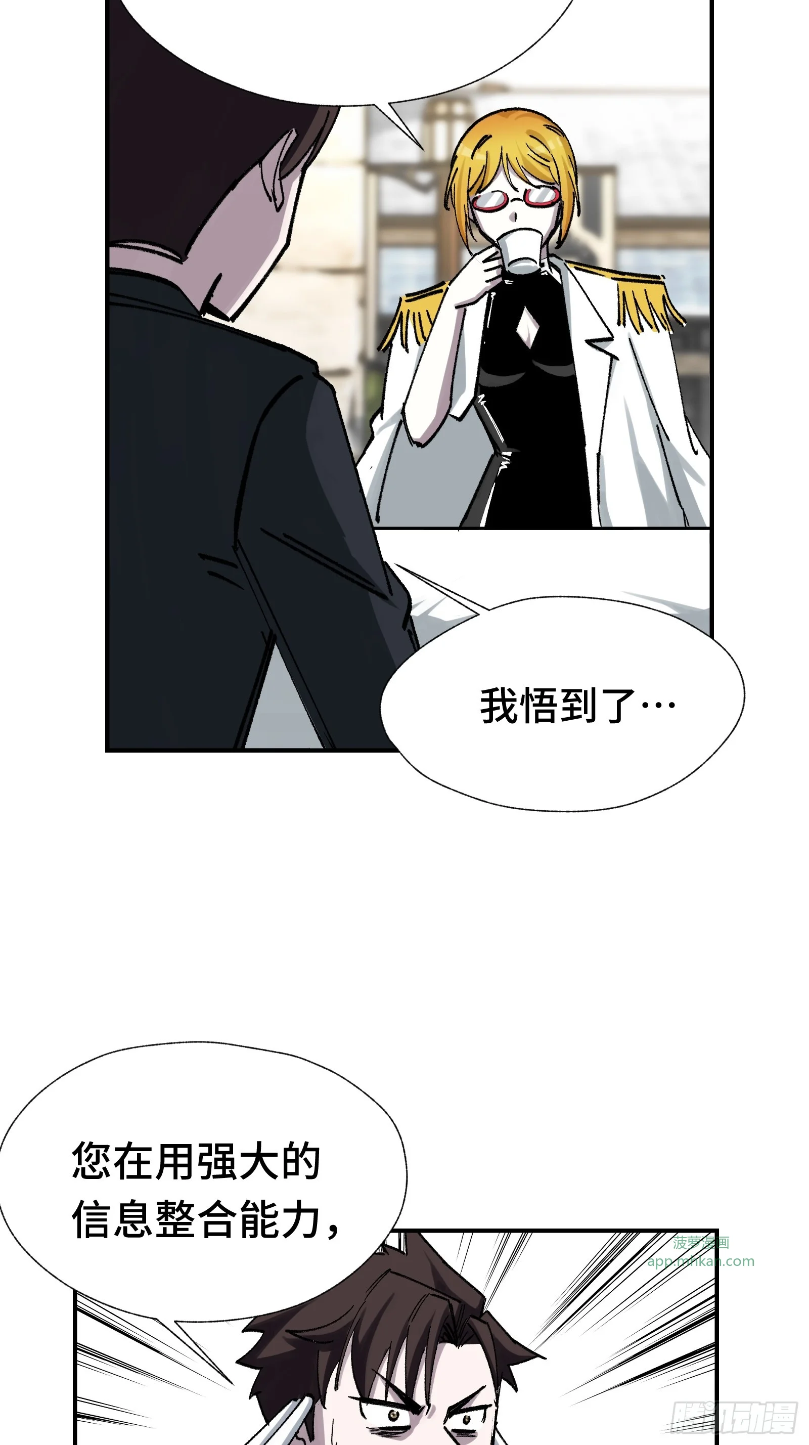 014 你凭什么擅自给我人权 第6页