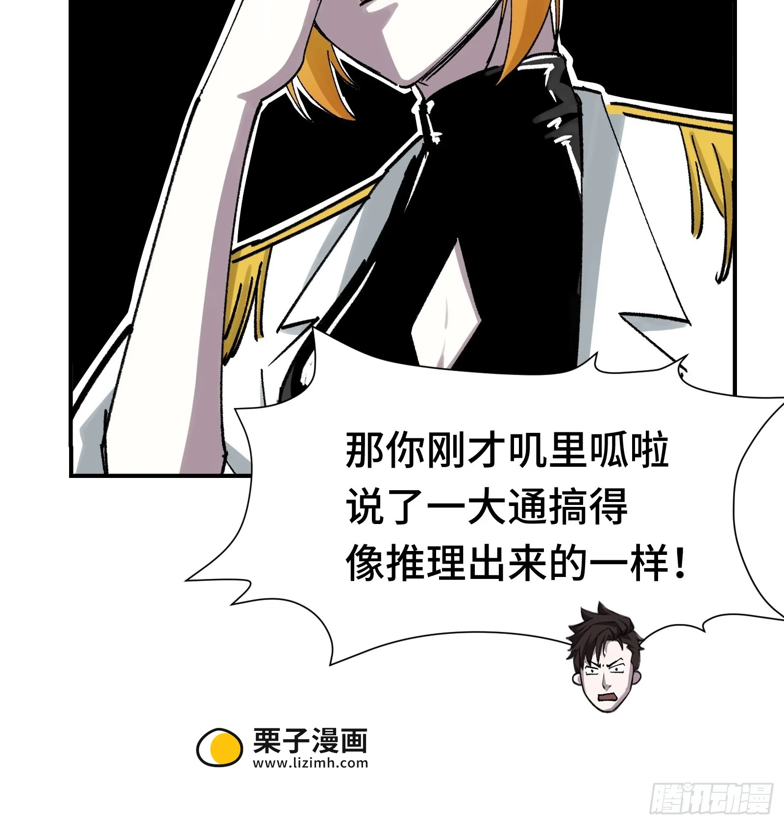 014 你凭什么擅自给我人权 第8页