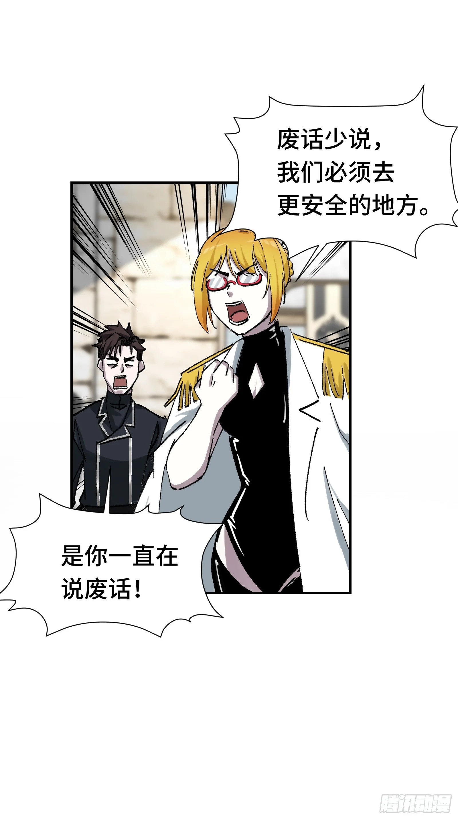 014 你凭什么擅自给我人权 第9页