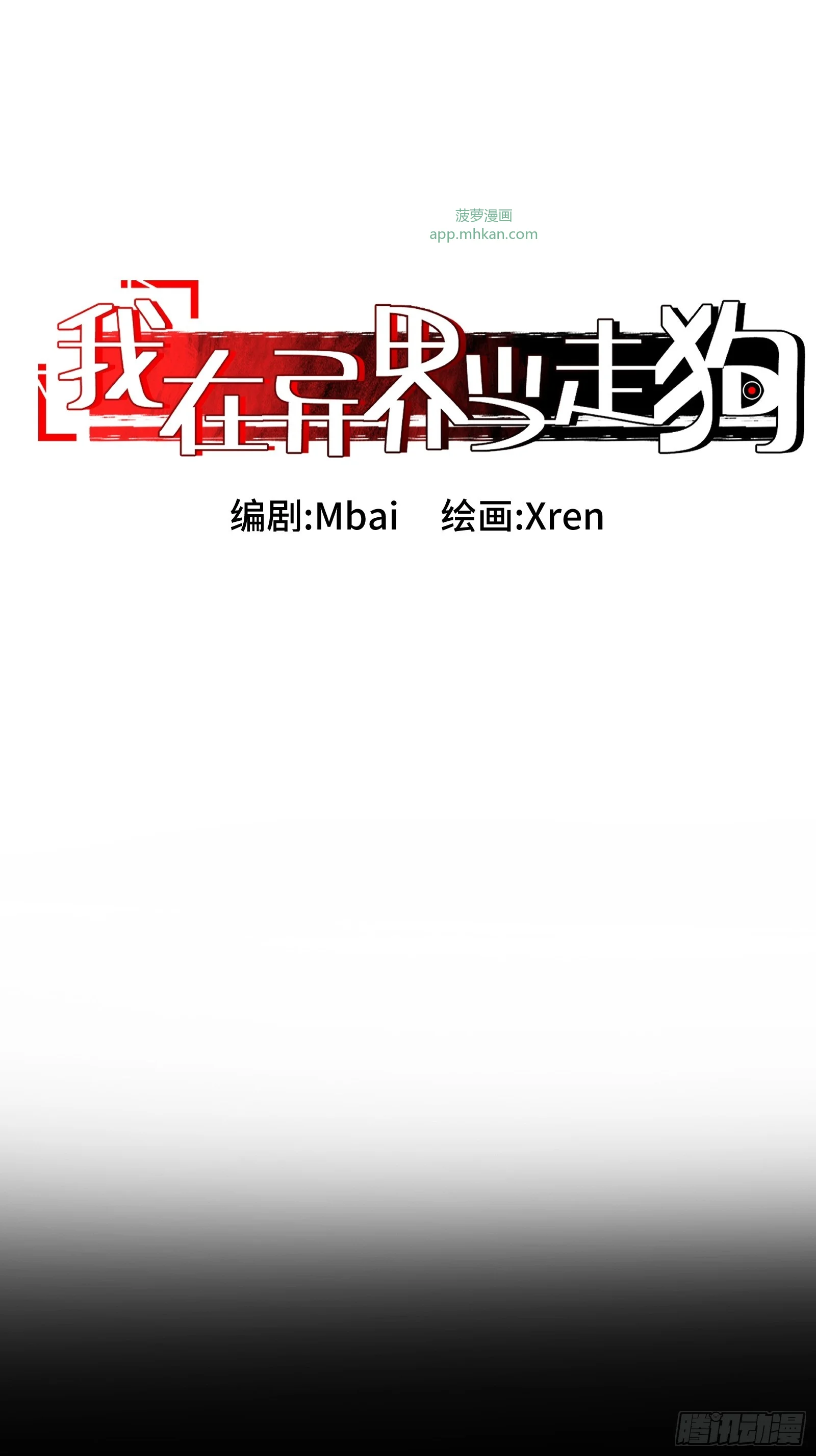 014 你凭什么擅自给我人权 第10页