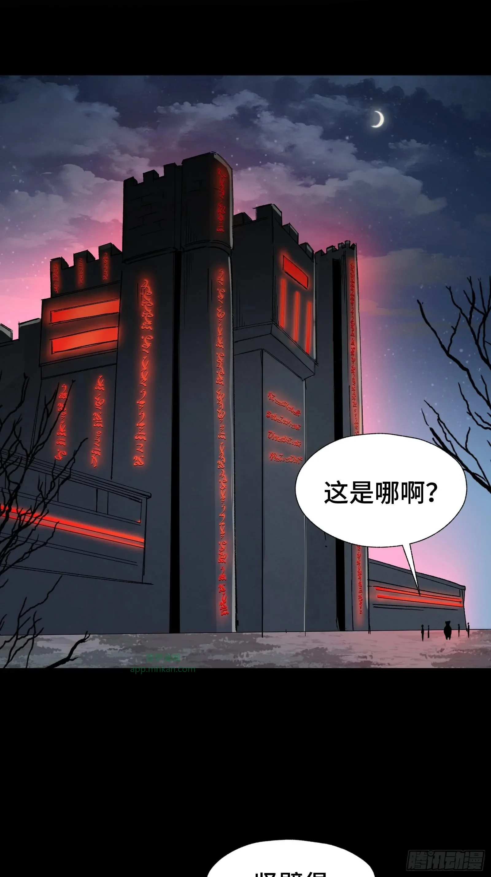 014 你凭什么擅自给我人权 第11页