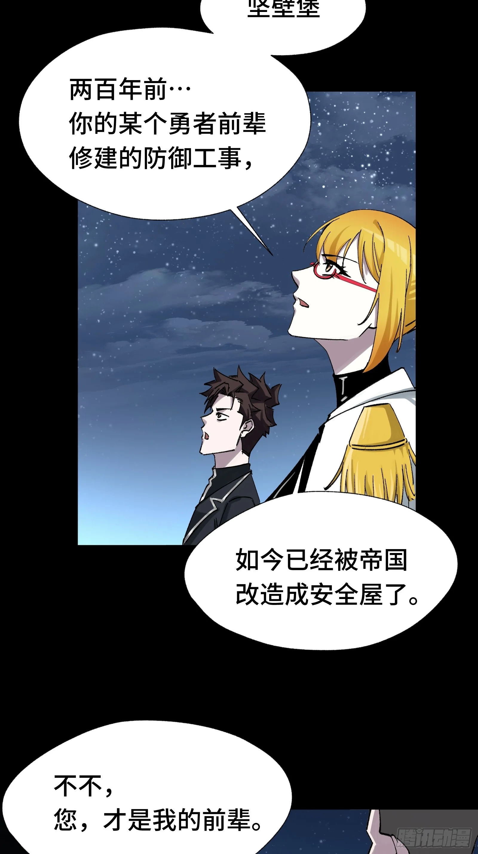 014 你凭什么擅自给我人权 第12页