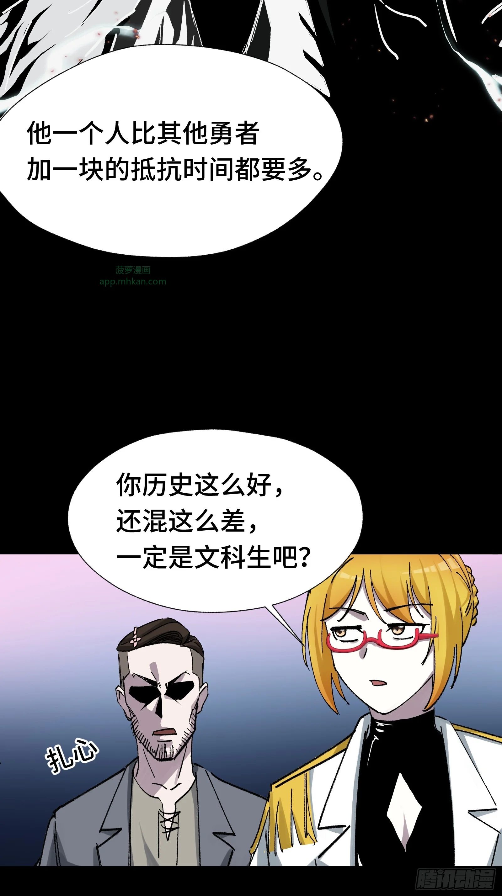 014 你凭什么擅自给我人权 第15页