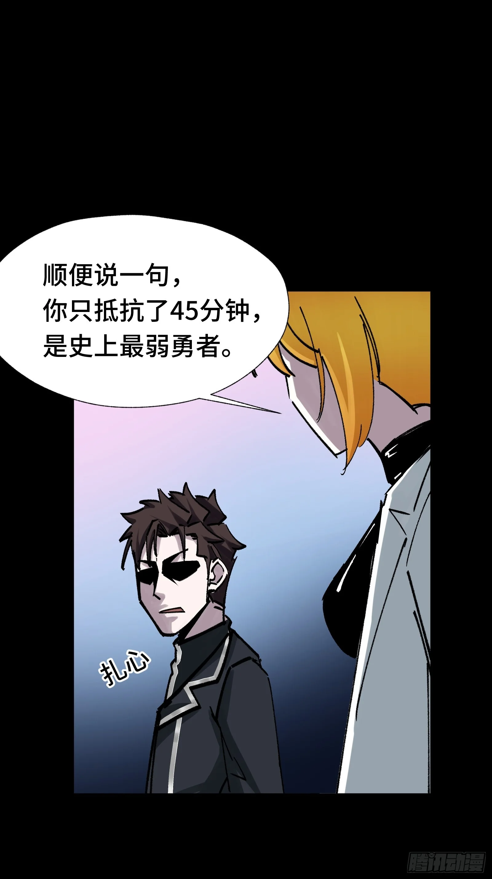 014 你凭什么擅自给我人权 第16页