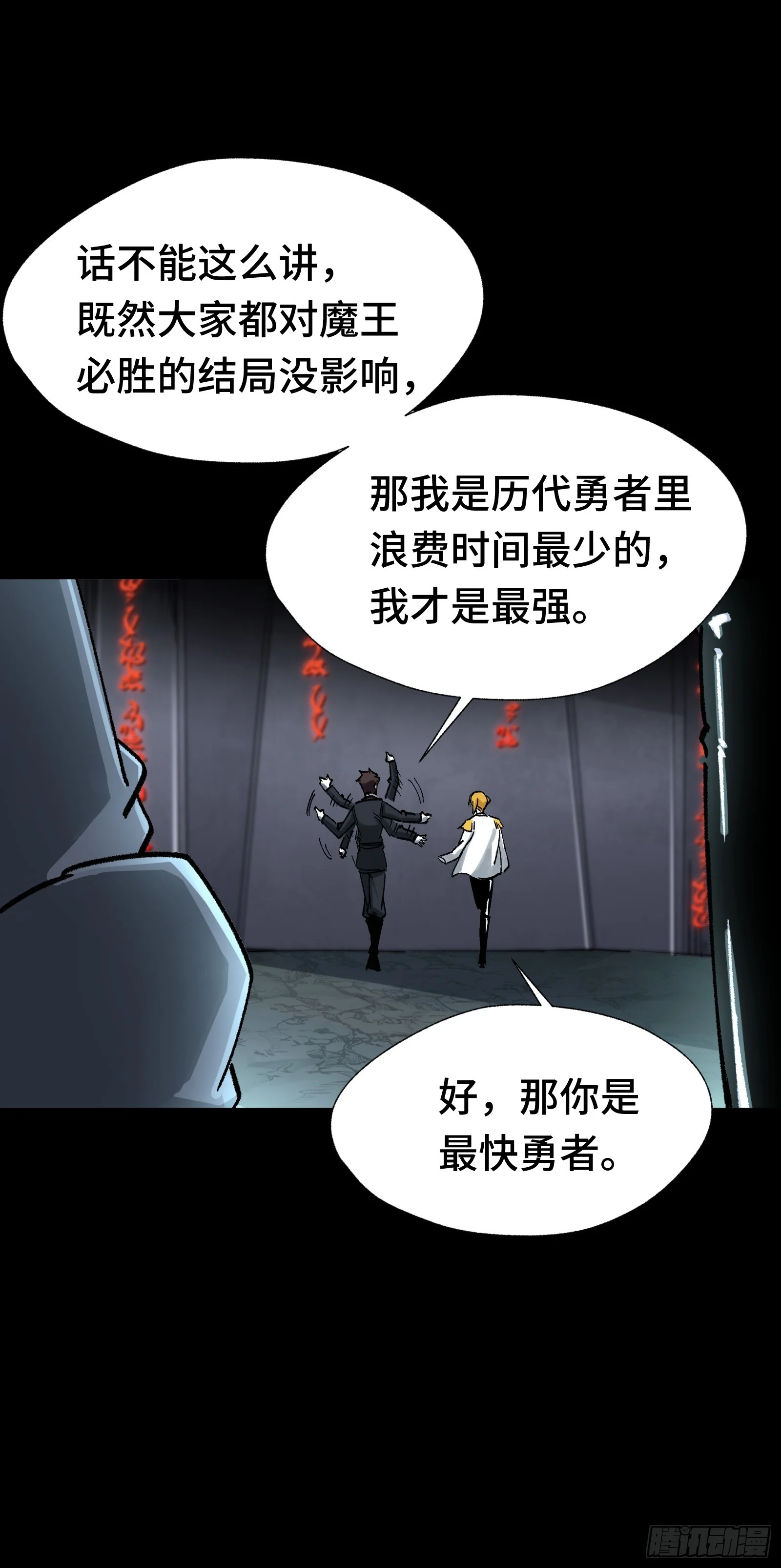 014 你凭什么擅自给我人权 第17页