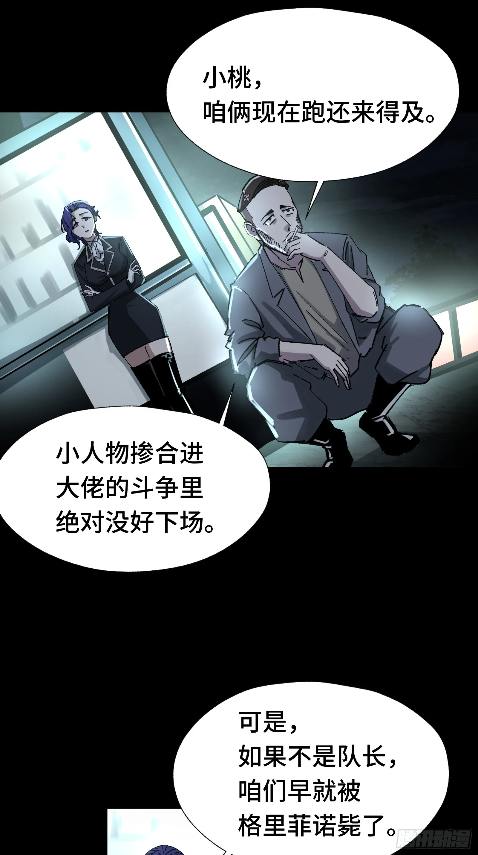 014 你凭什么擅自给我人权 第18页