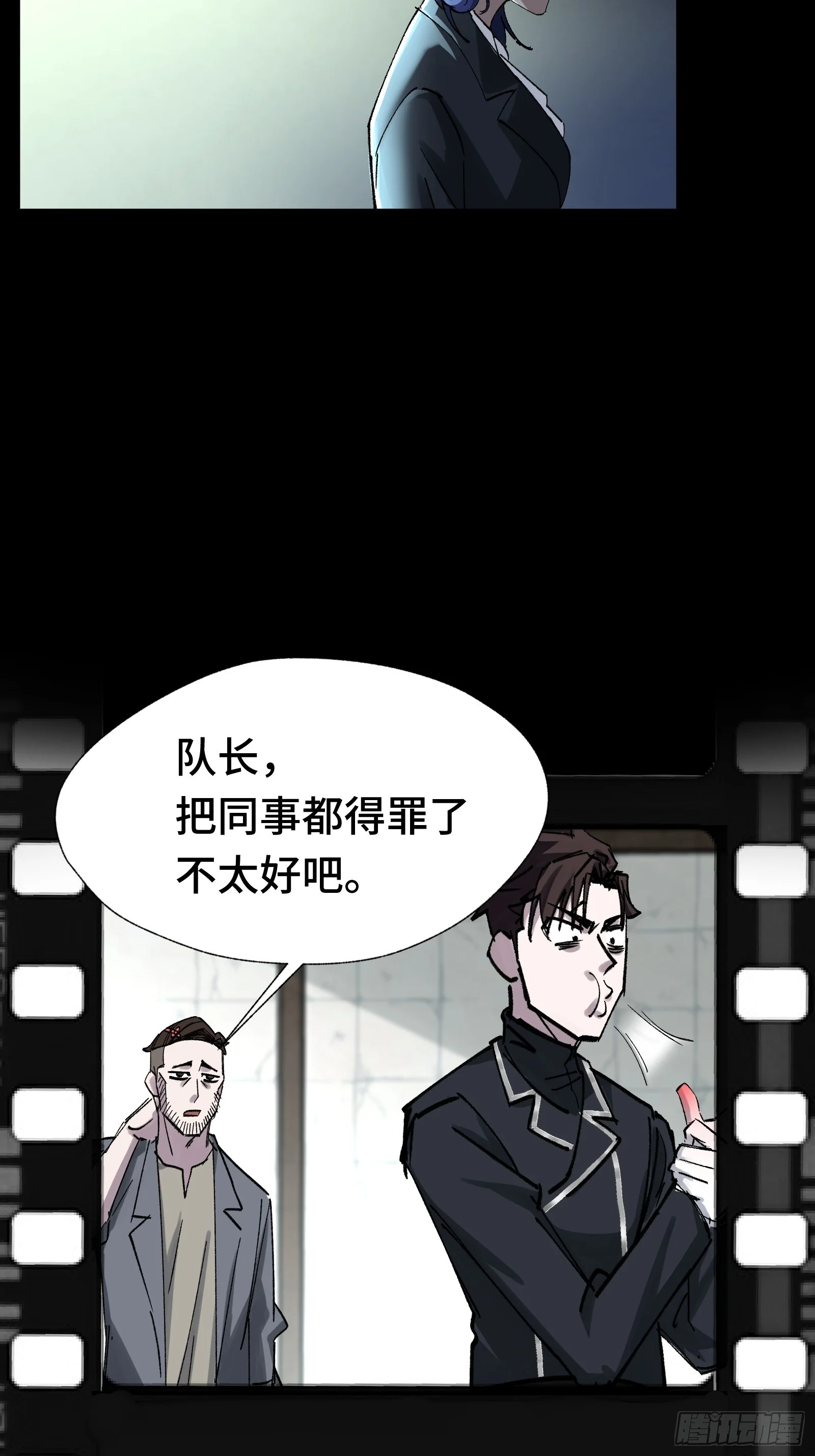 014 你凭什么擅自给我人权 第20页
