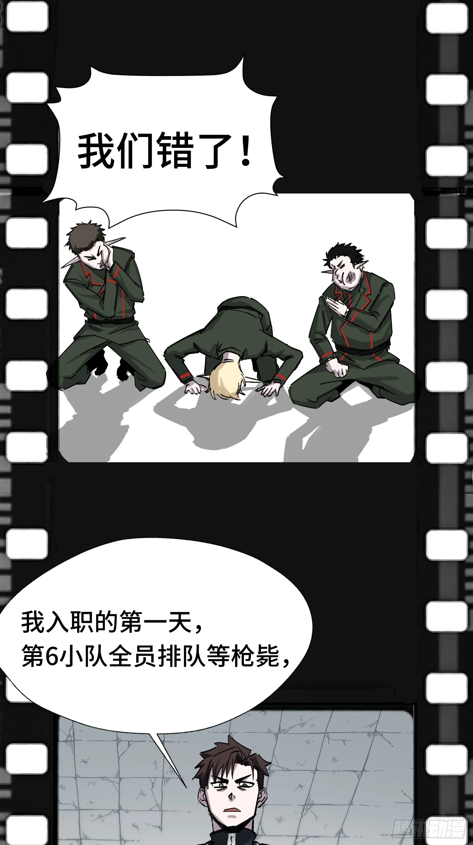 014 你凭什么擅自给我人权 第21页