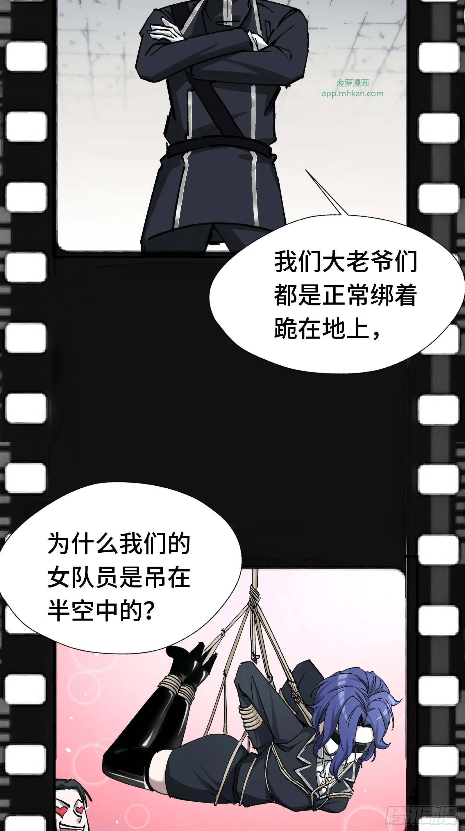 014 你凭什么擅自给我人权 第22页