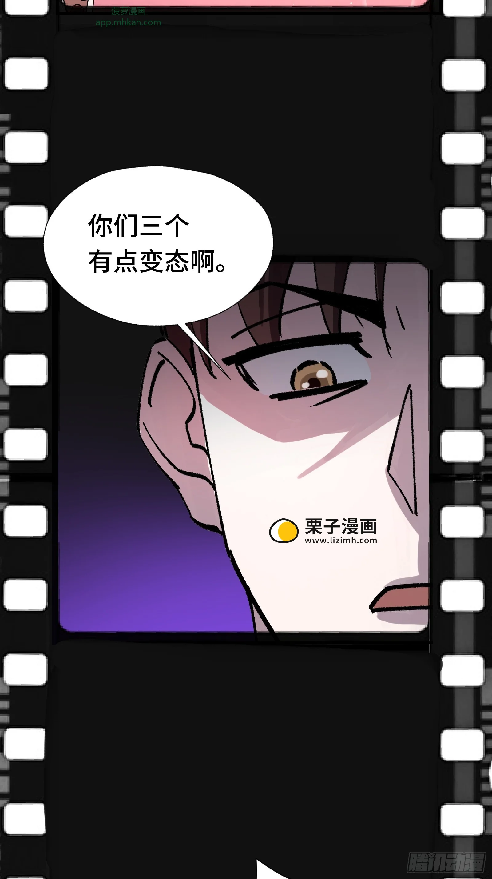 014 你凭什么擅自给我人权 第23页